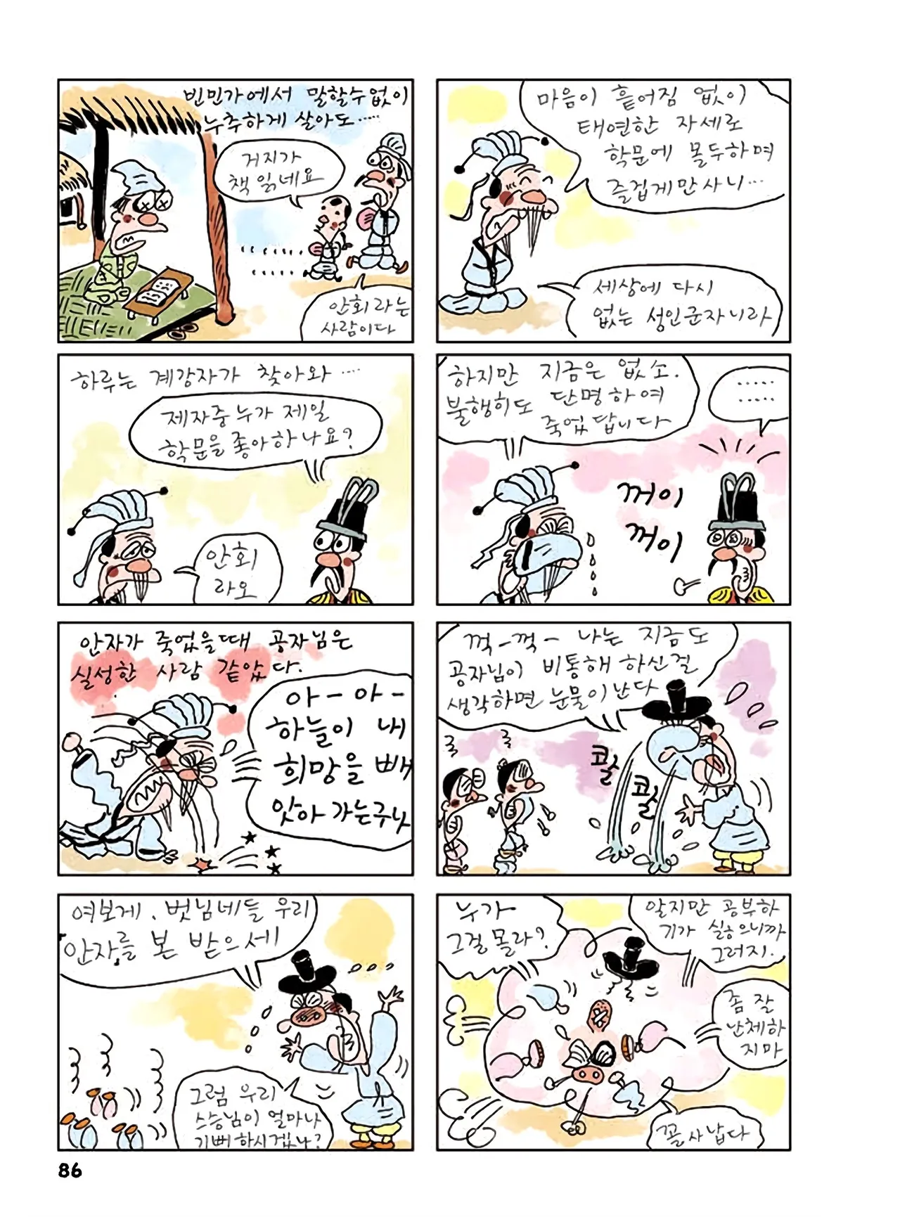 Manga Page 304