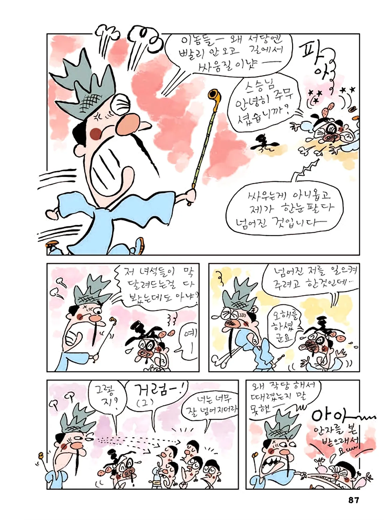 Manga Page 305