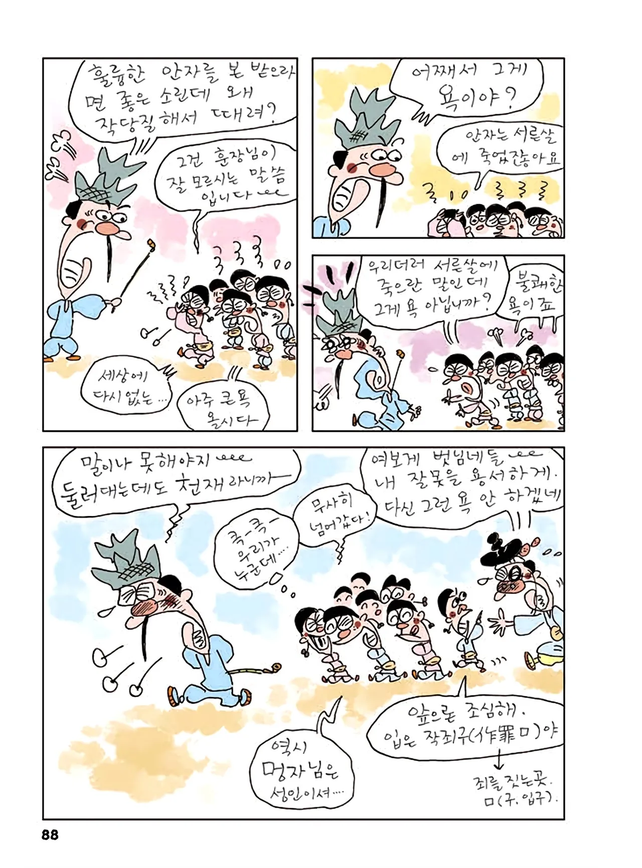 Manga Page 306