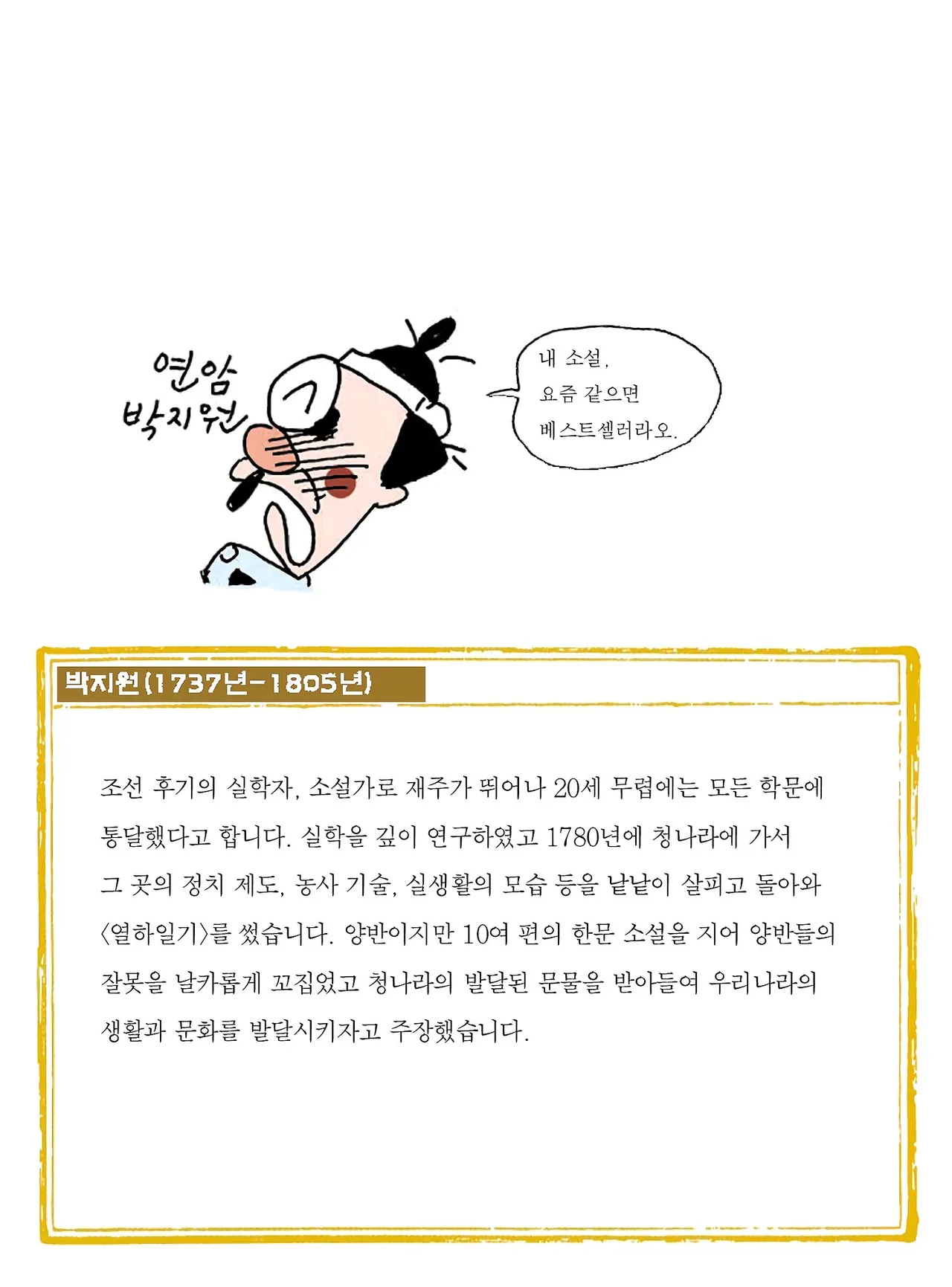 Manga Page 312