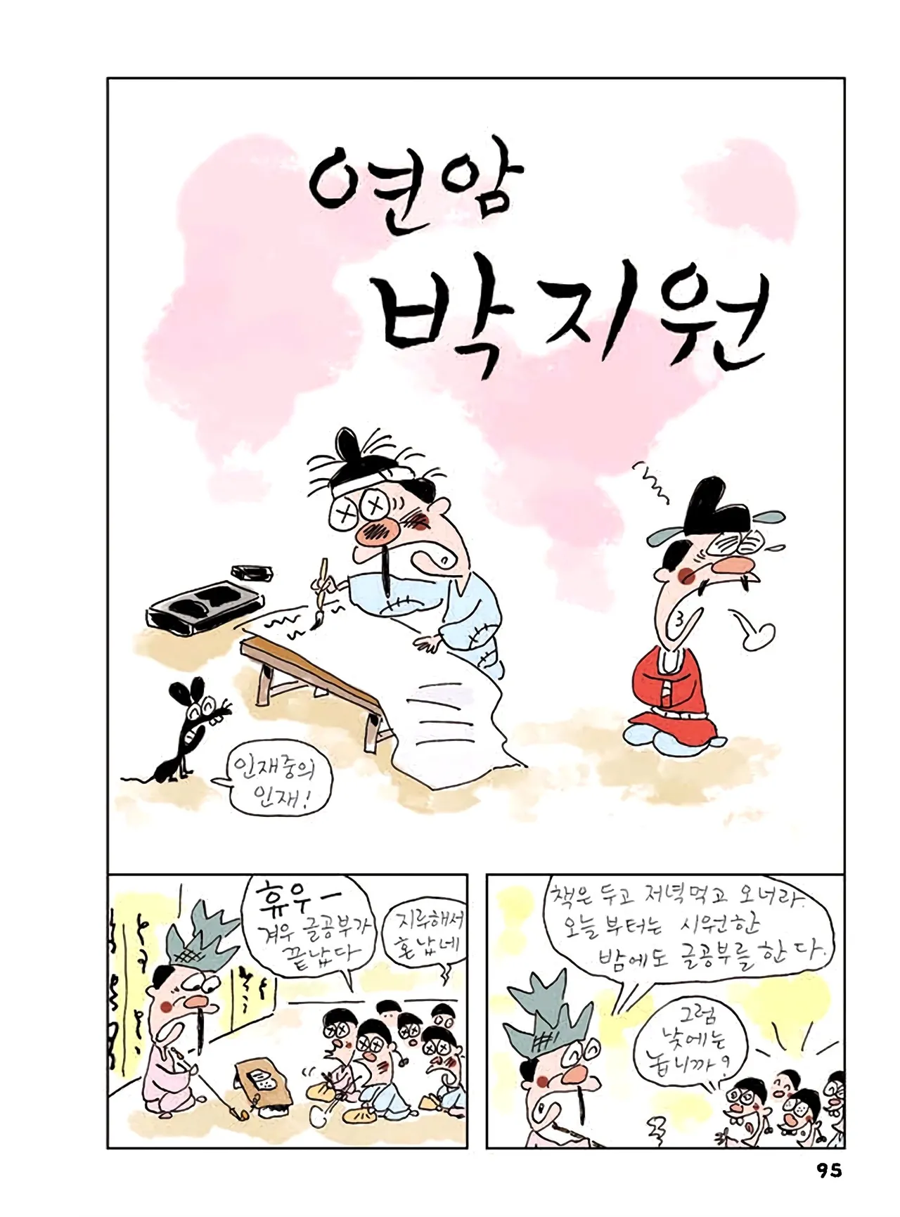 Manga Page 313