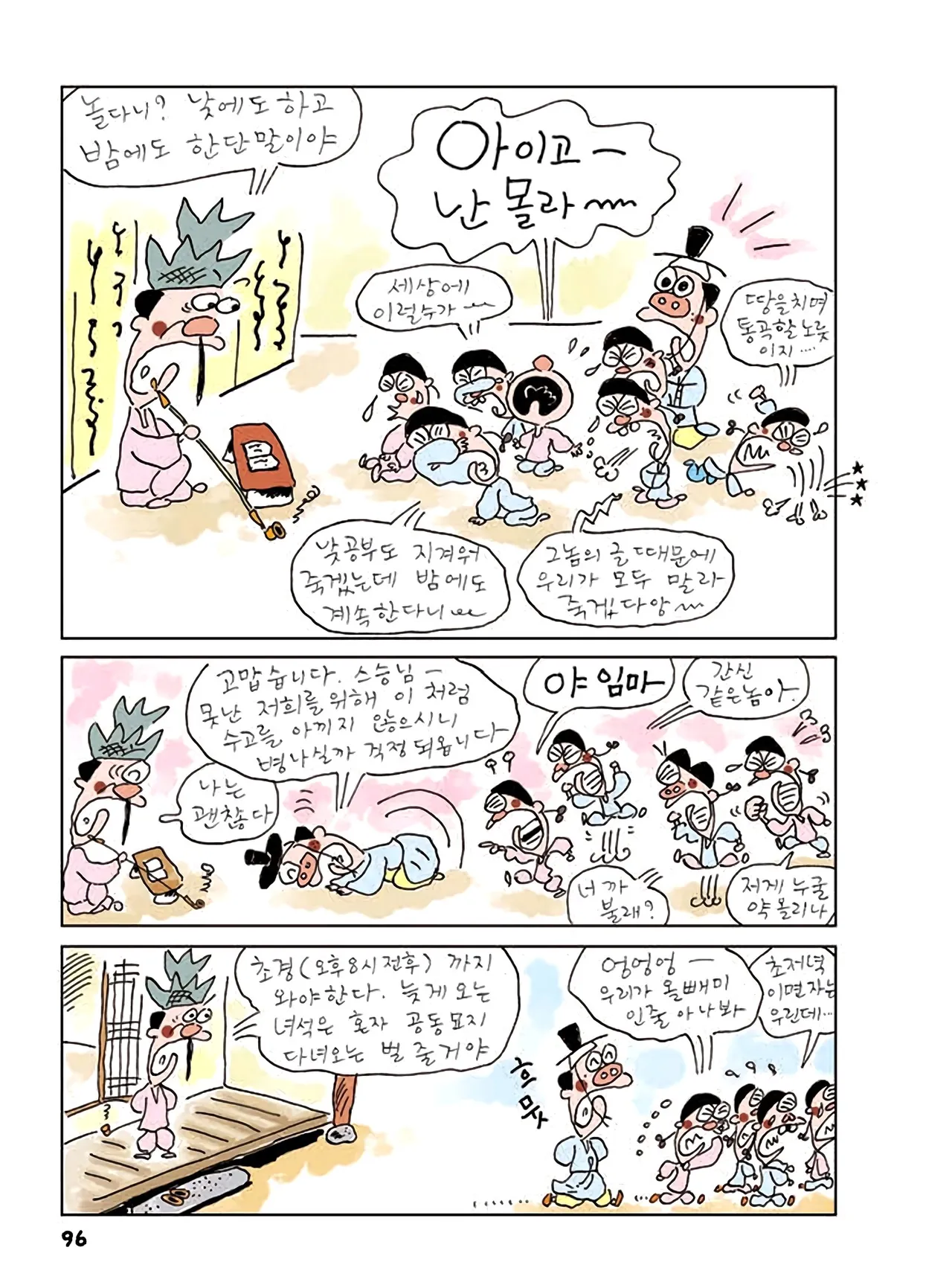 Manga Page 314