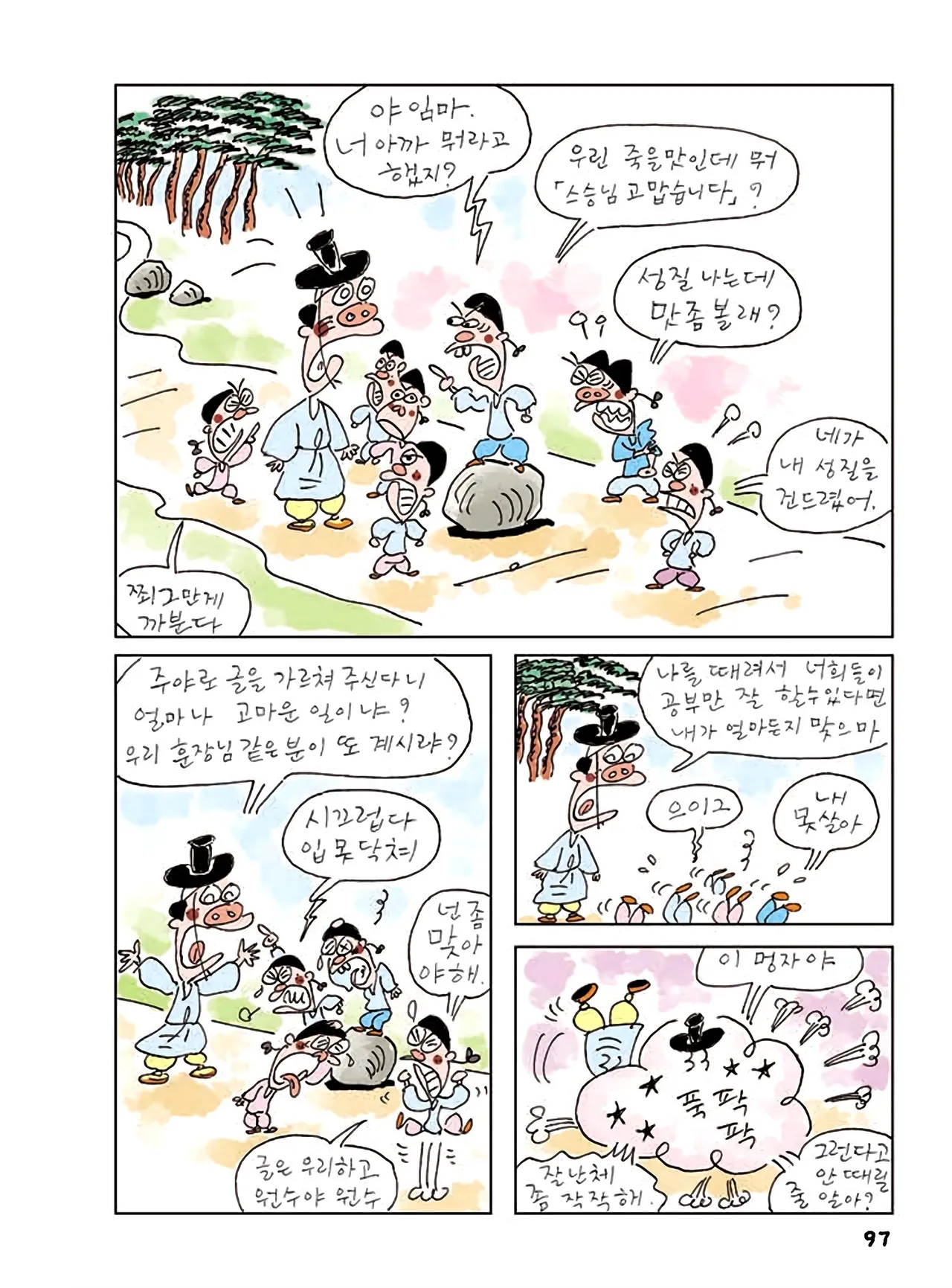 Manga Page 315