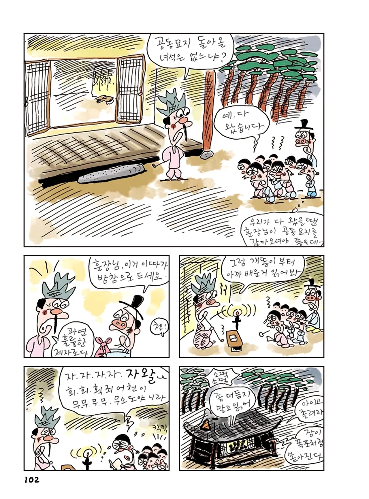 Manga Page 320