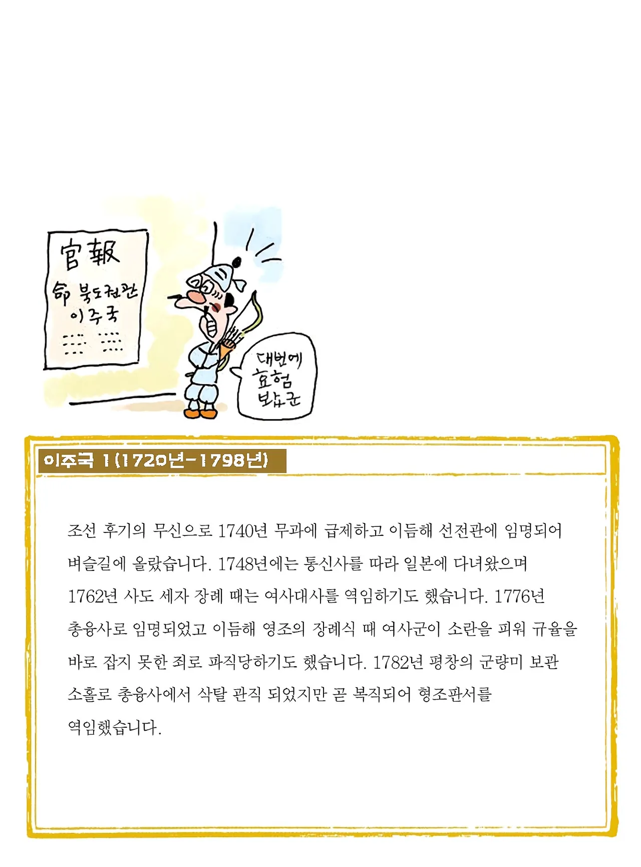 Manga Page 326