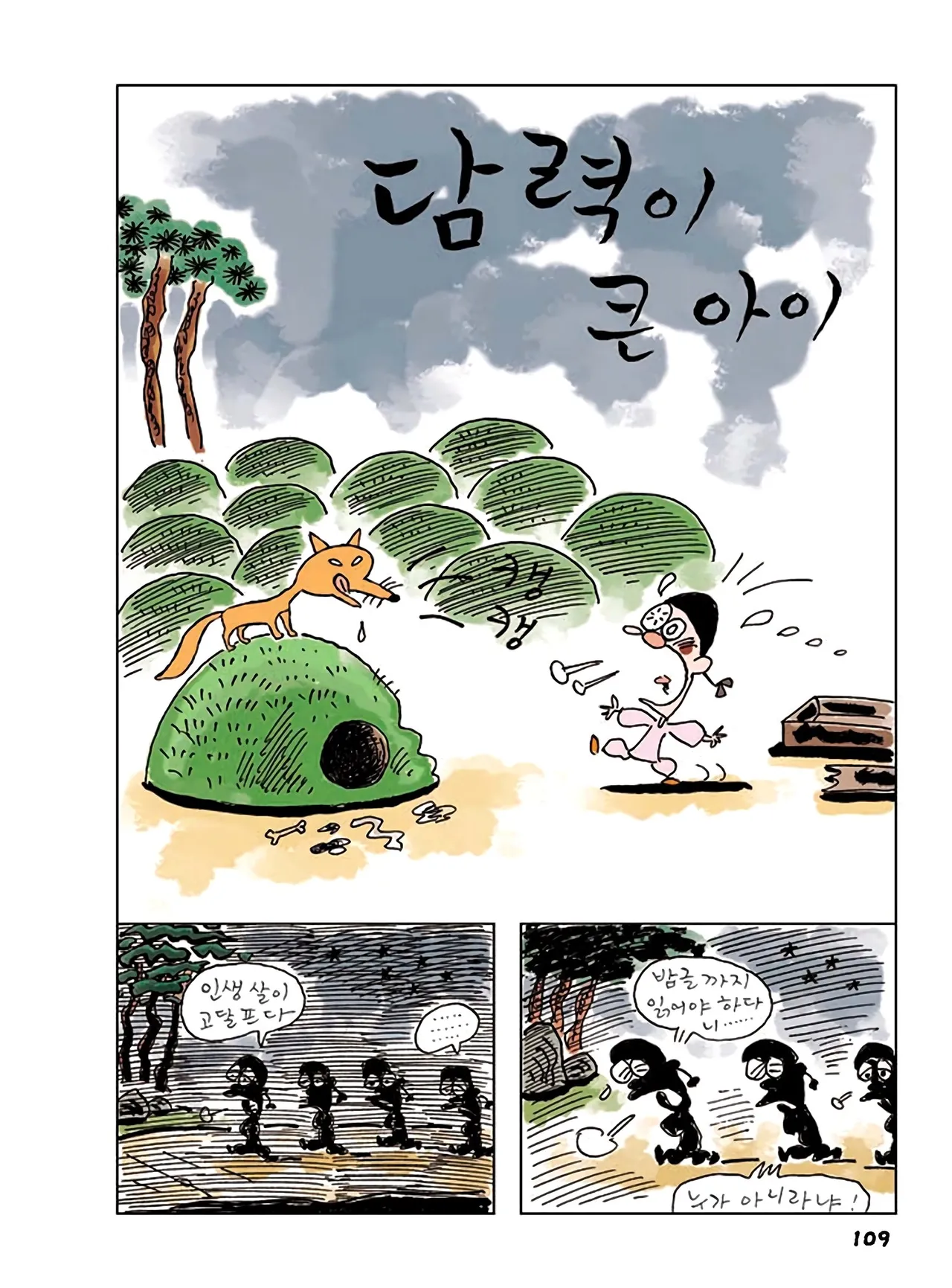 Manga Page 327