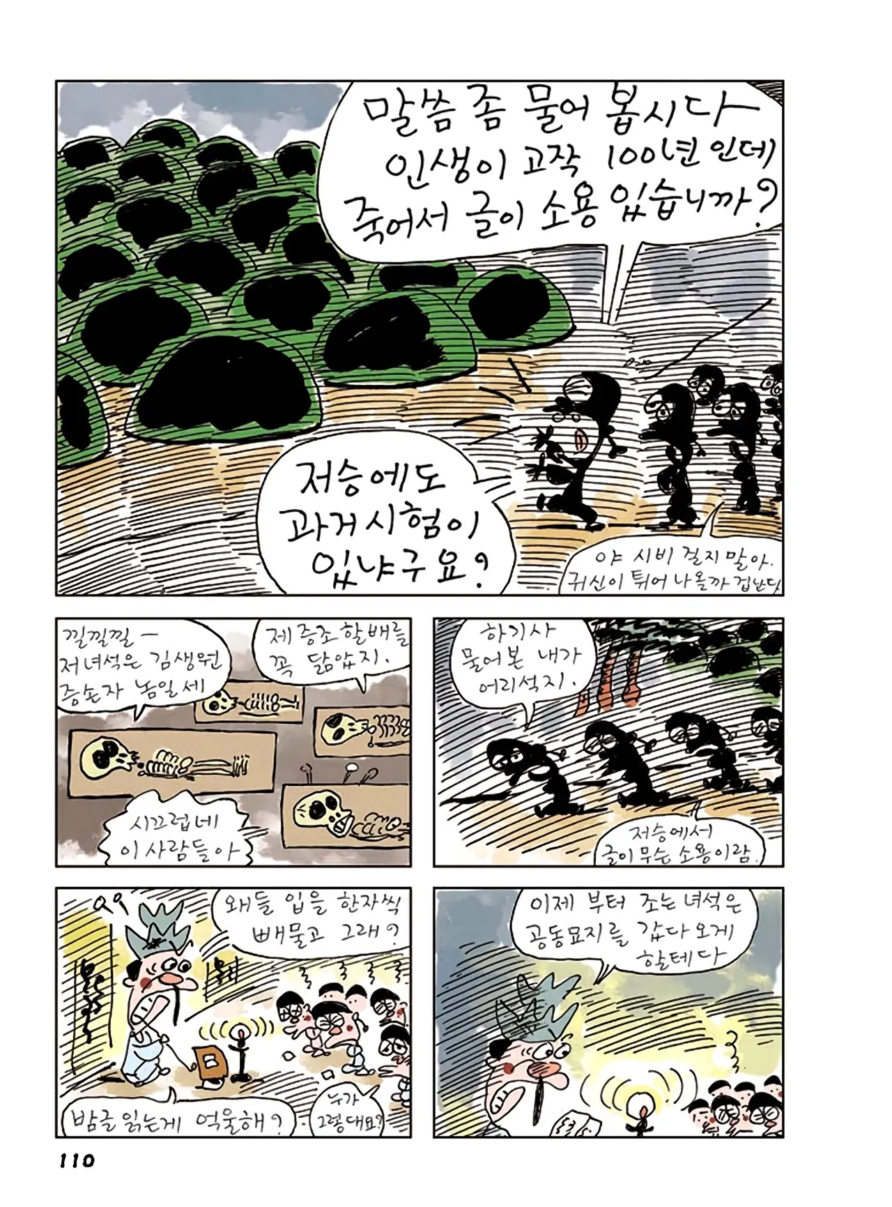 Manga Page 328
