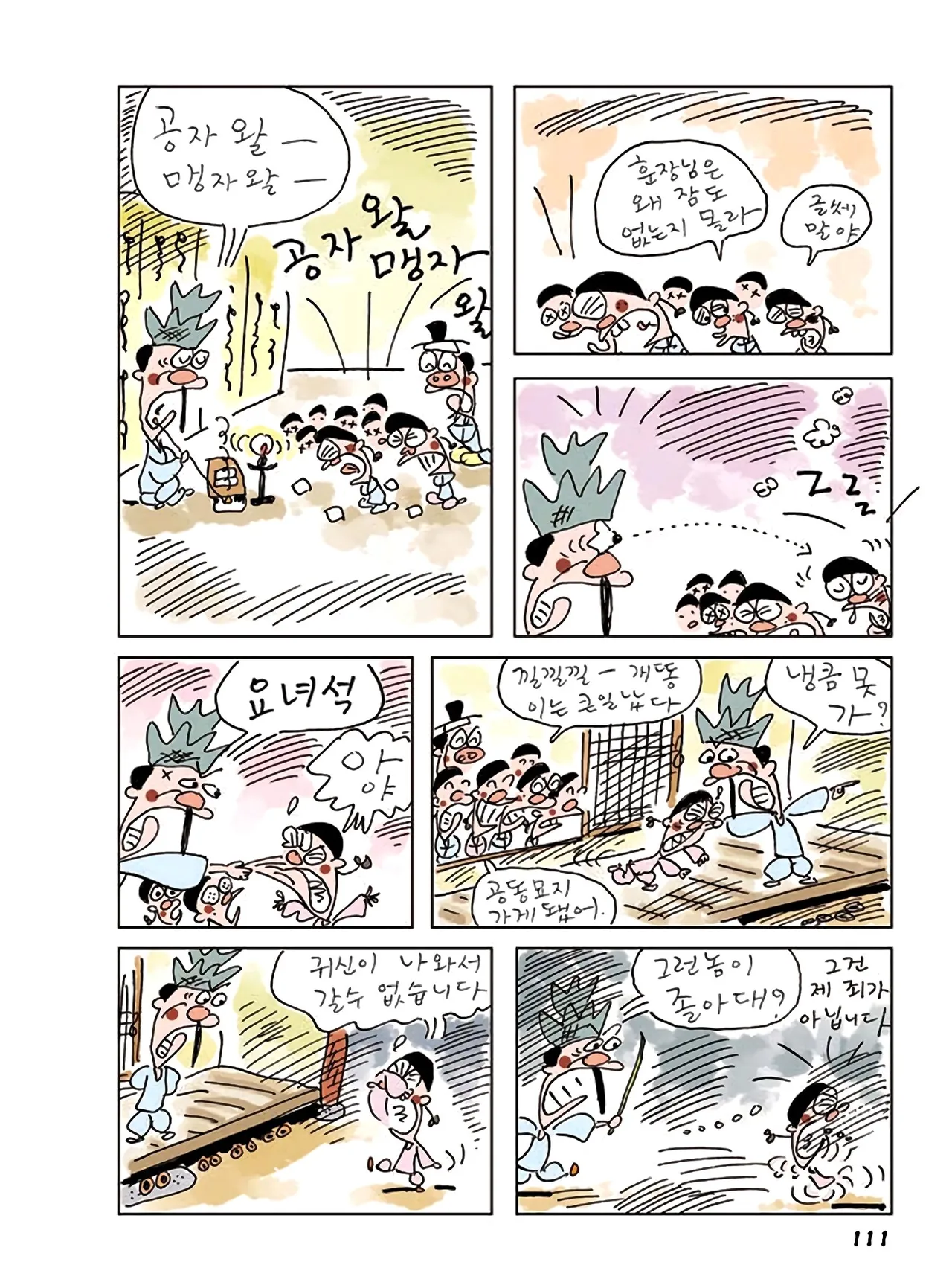 Manga Page 329