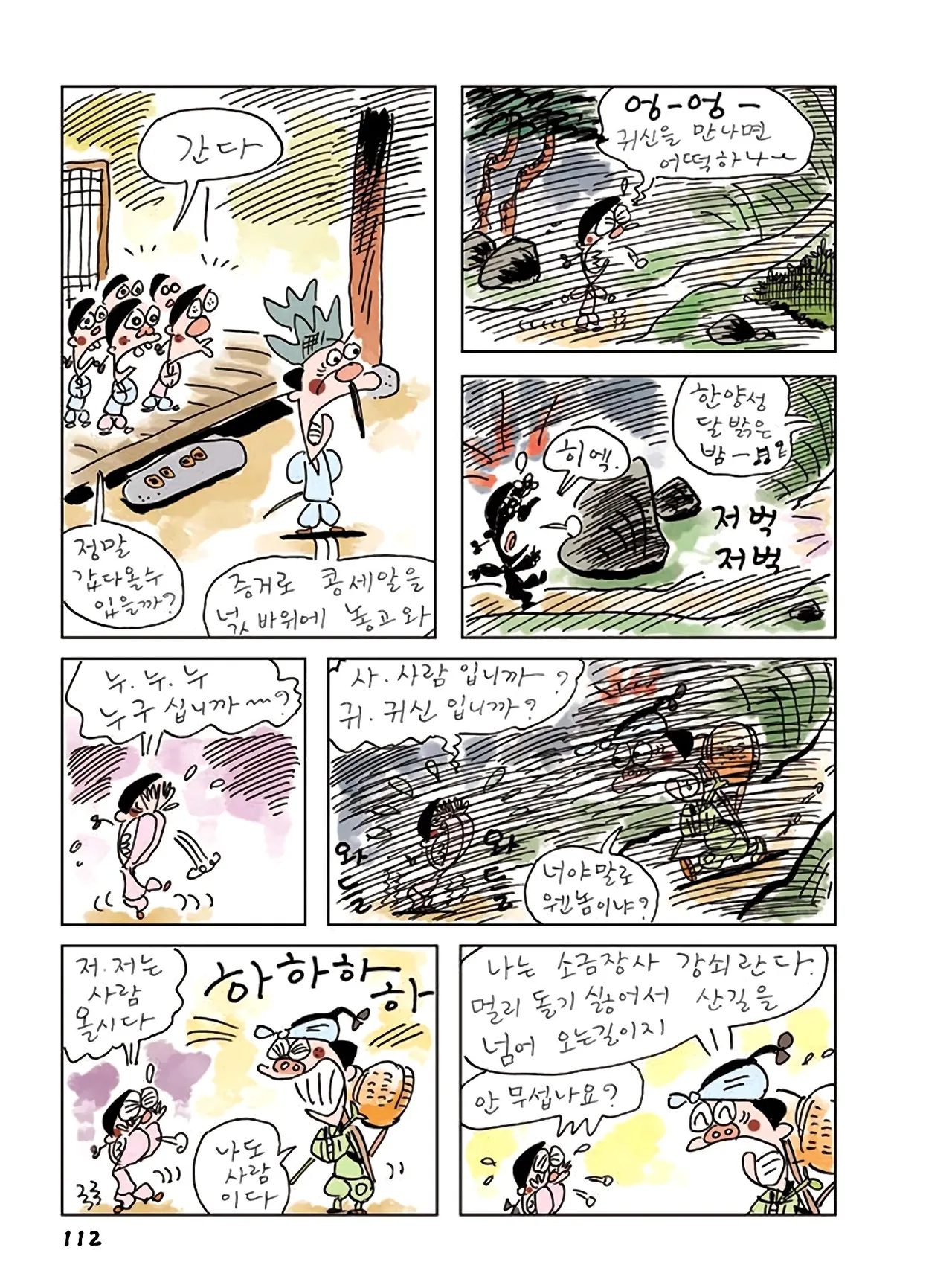 Manga Page 330