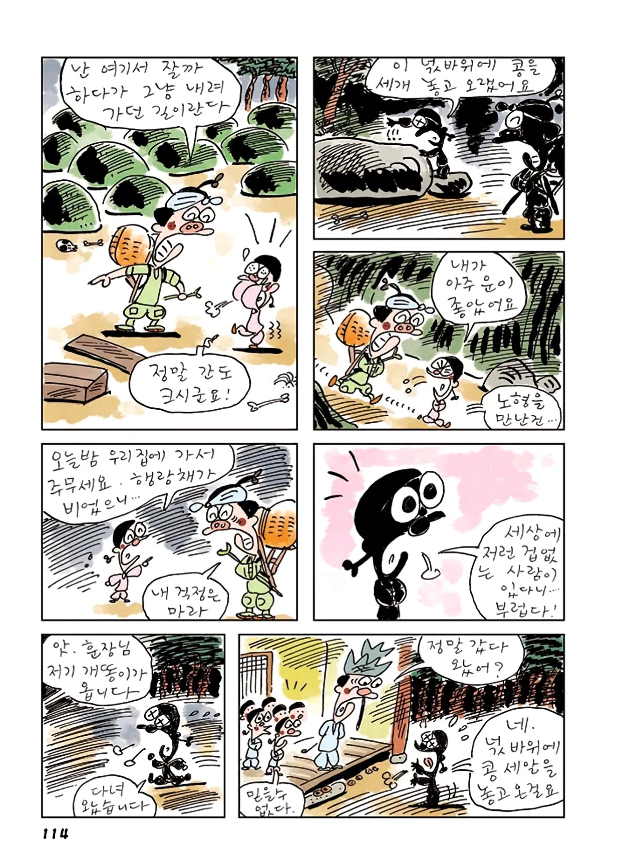 Manga Page 332