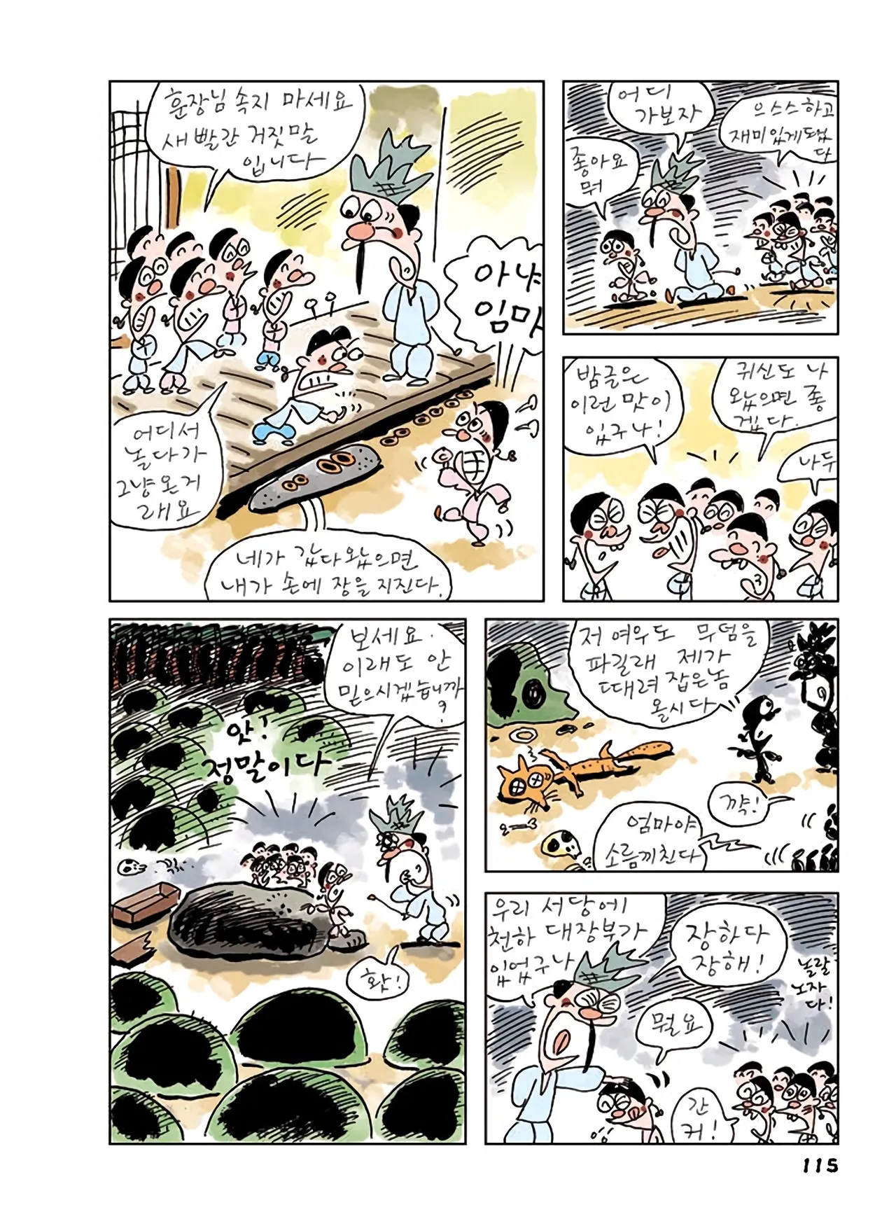 Manga Page 333