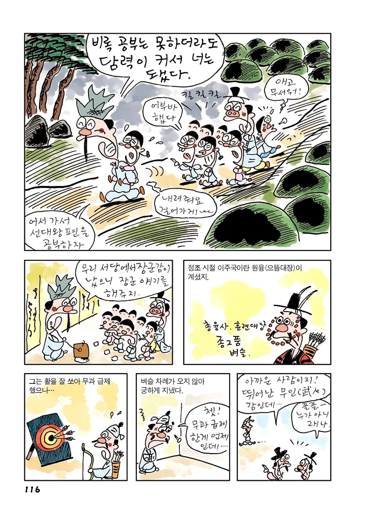 Manga Page 334