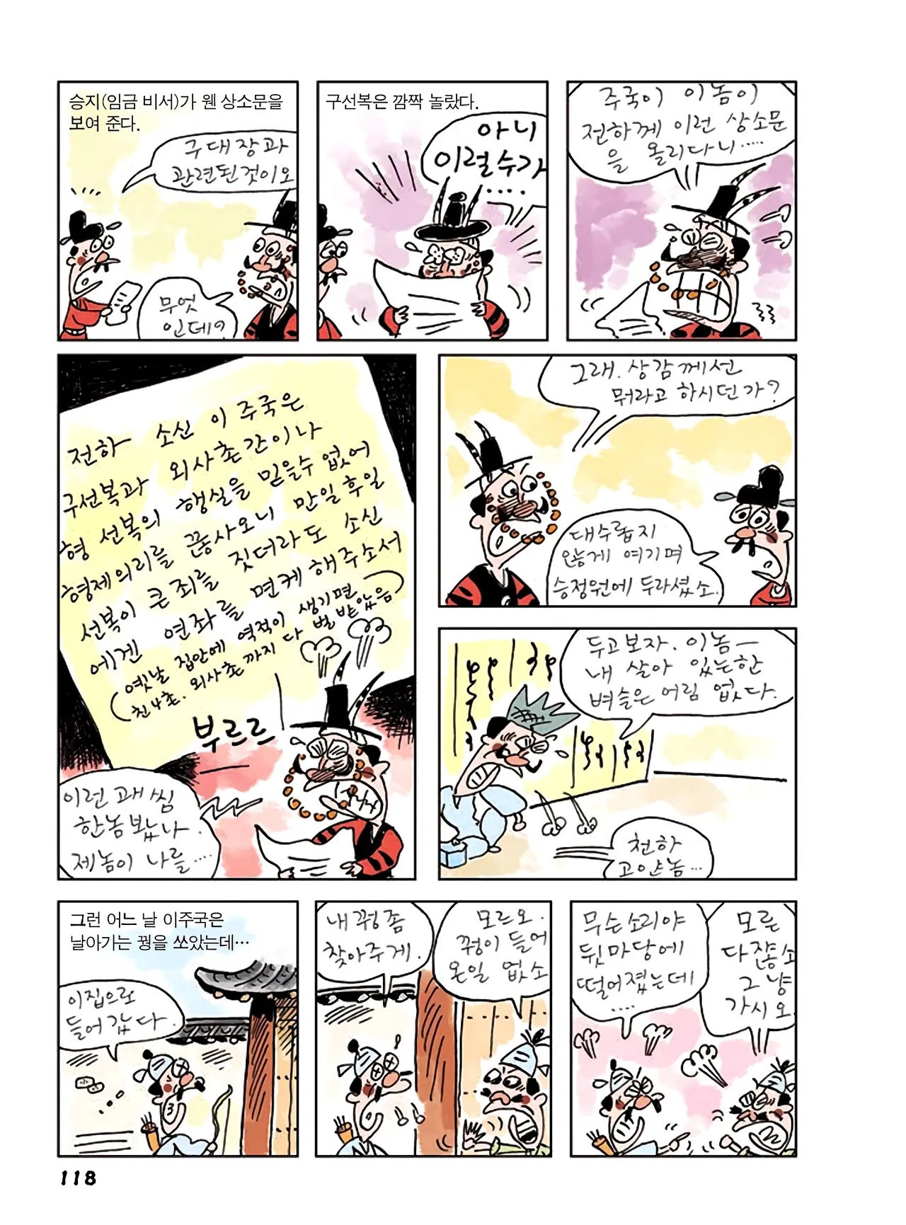 Manga Page 336