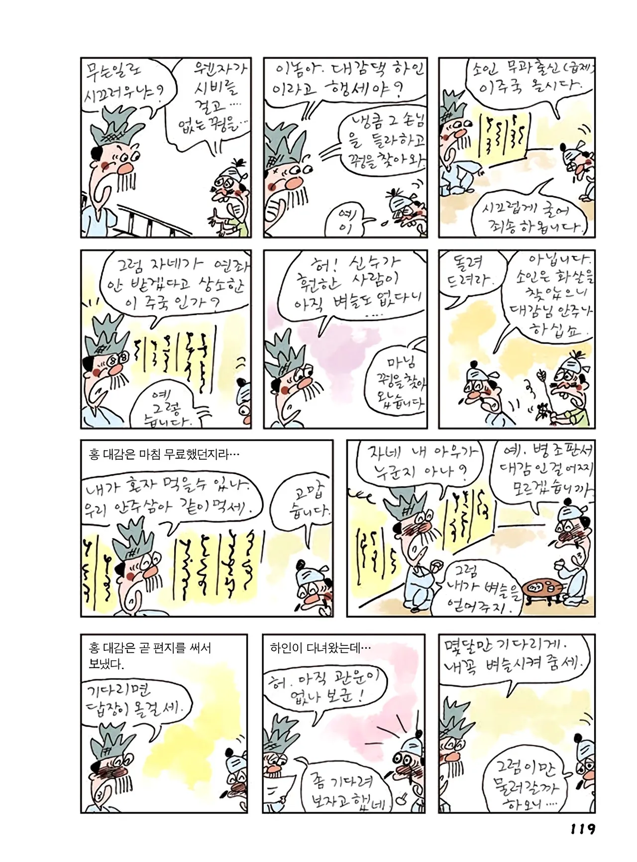 Manga Page 337