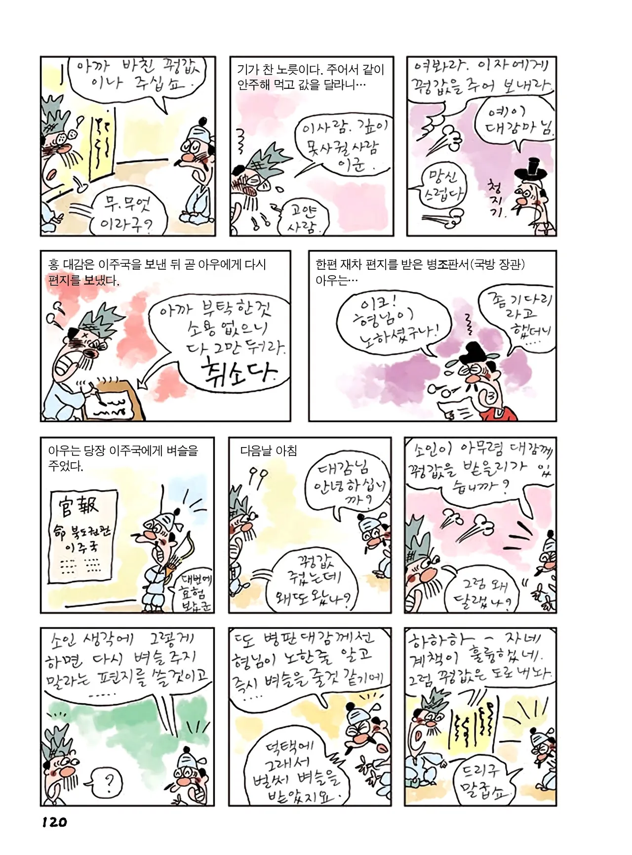 Manga Page 338