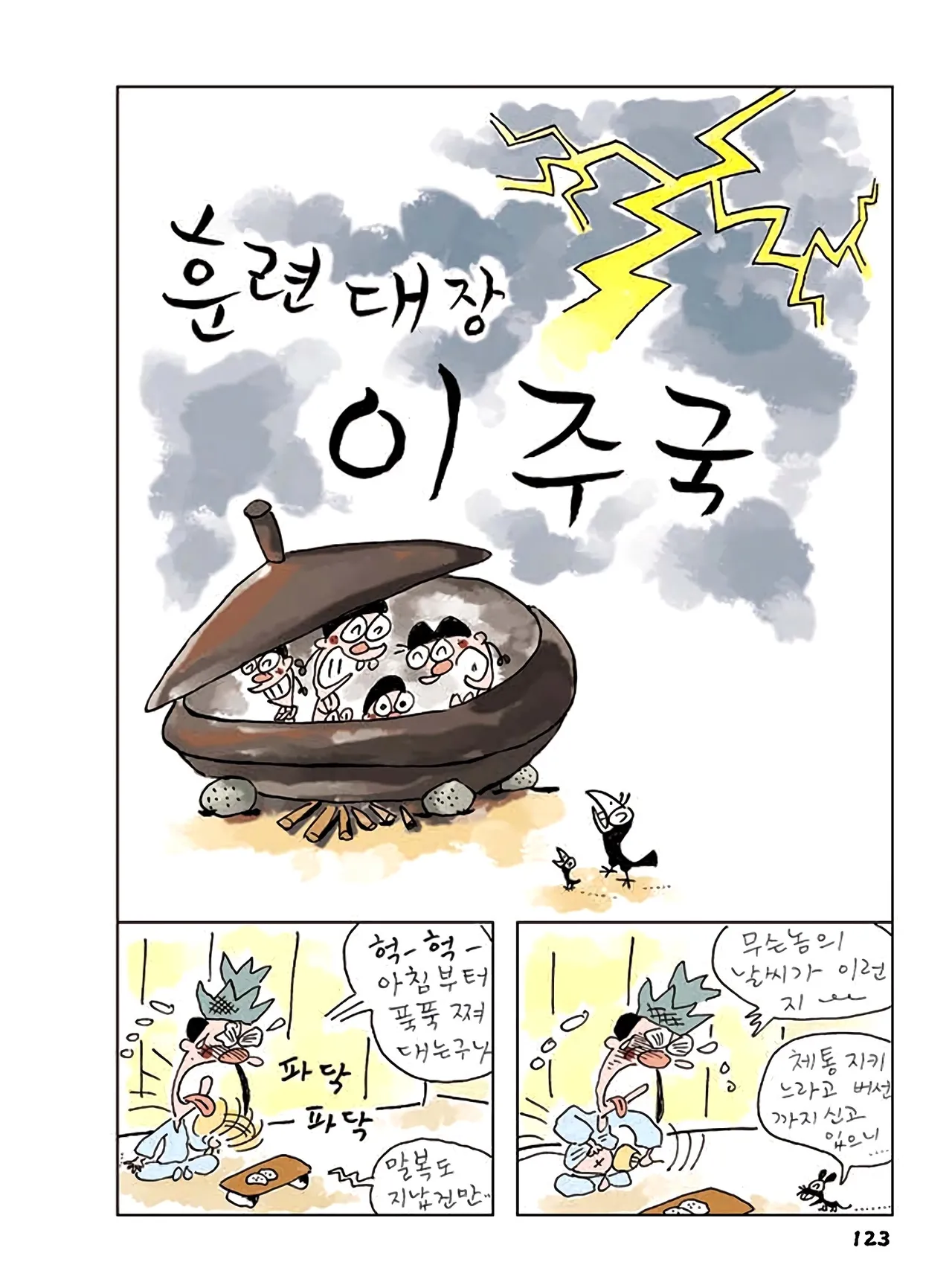 Manga Page 341