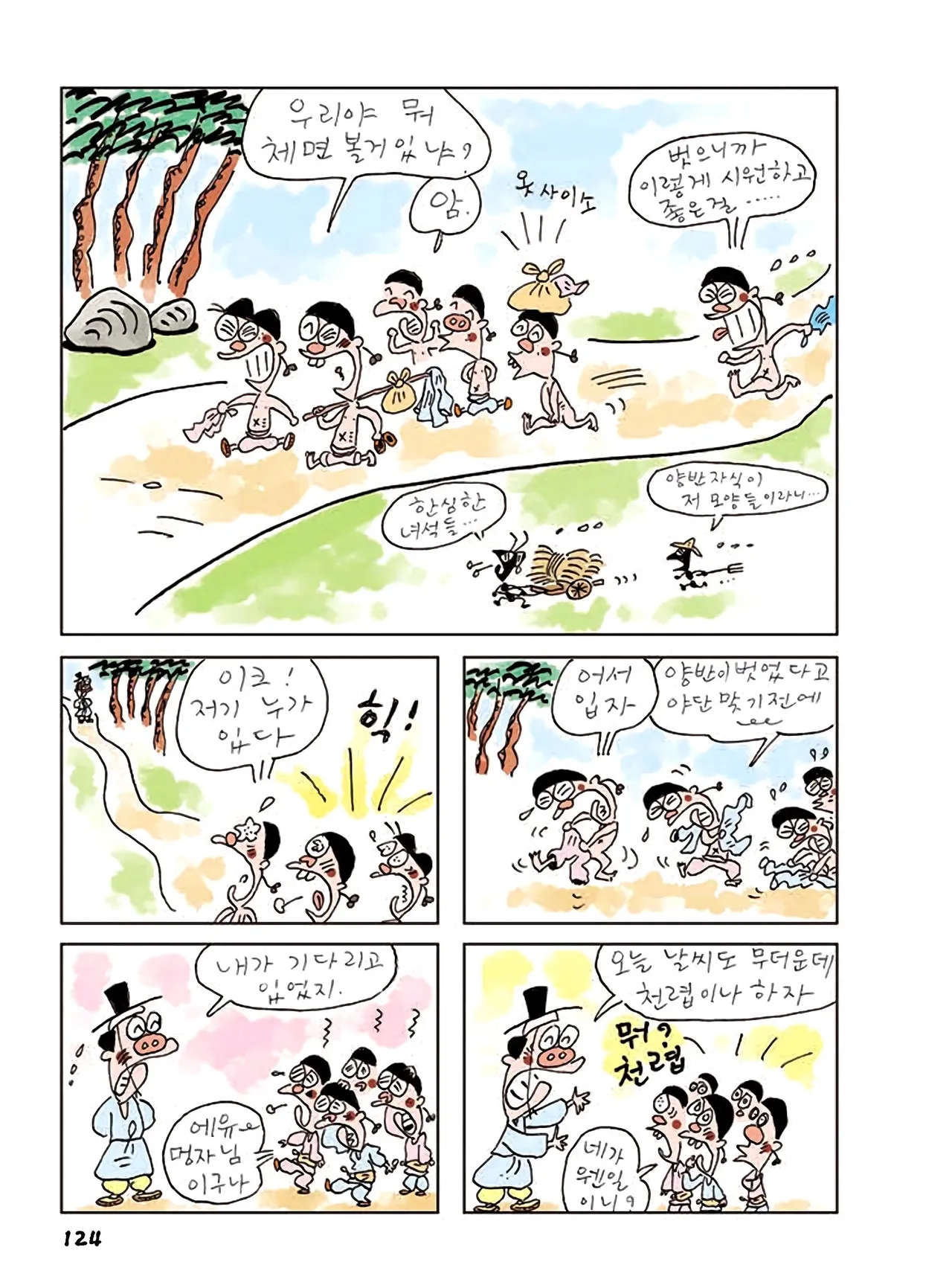 Manga Page 342