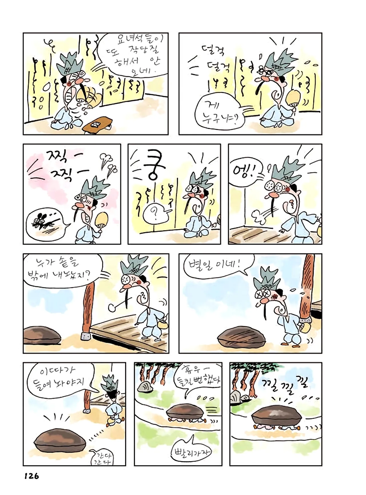 Manga Page 344