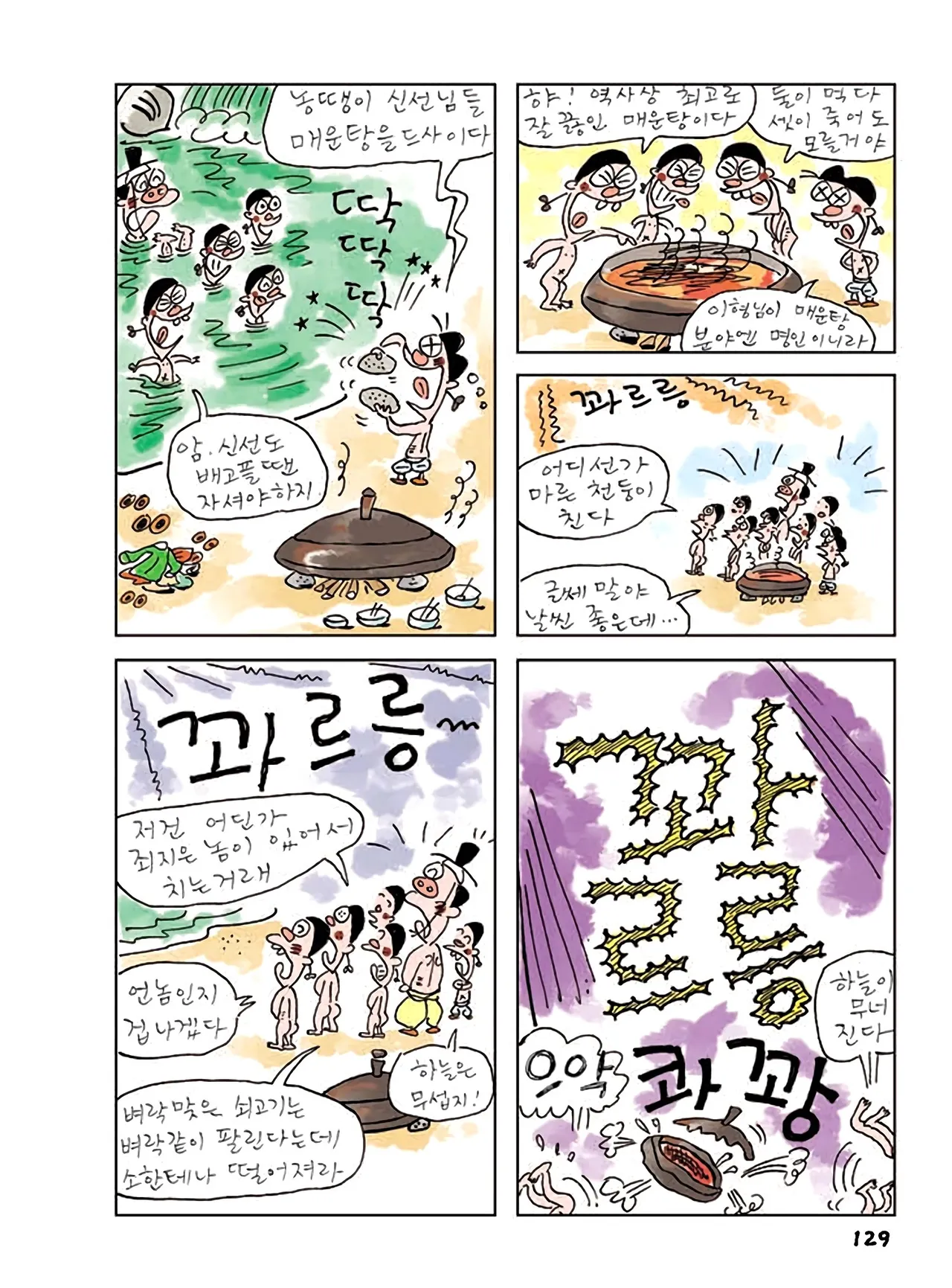 Manga Page 347