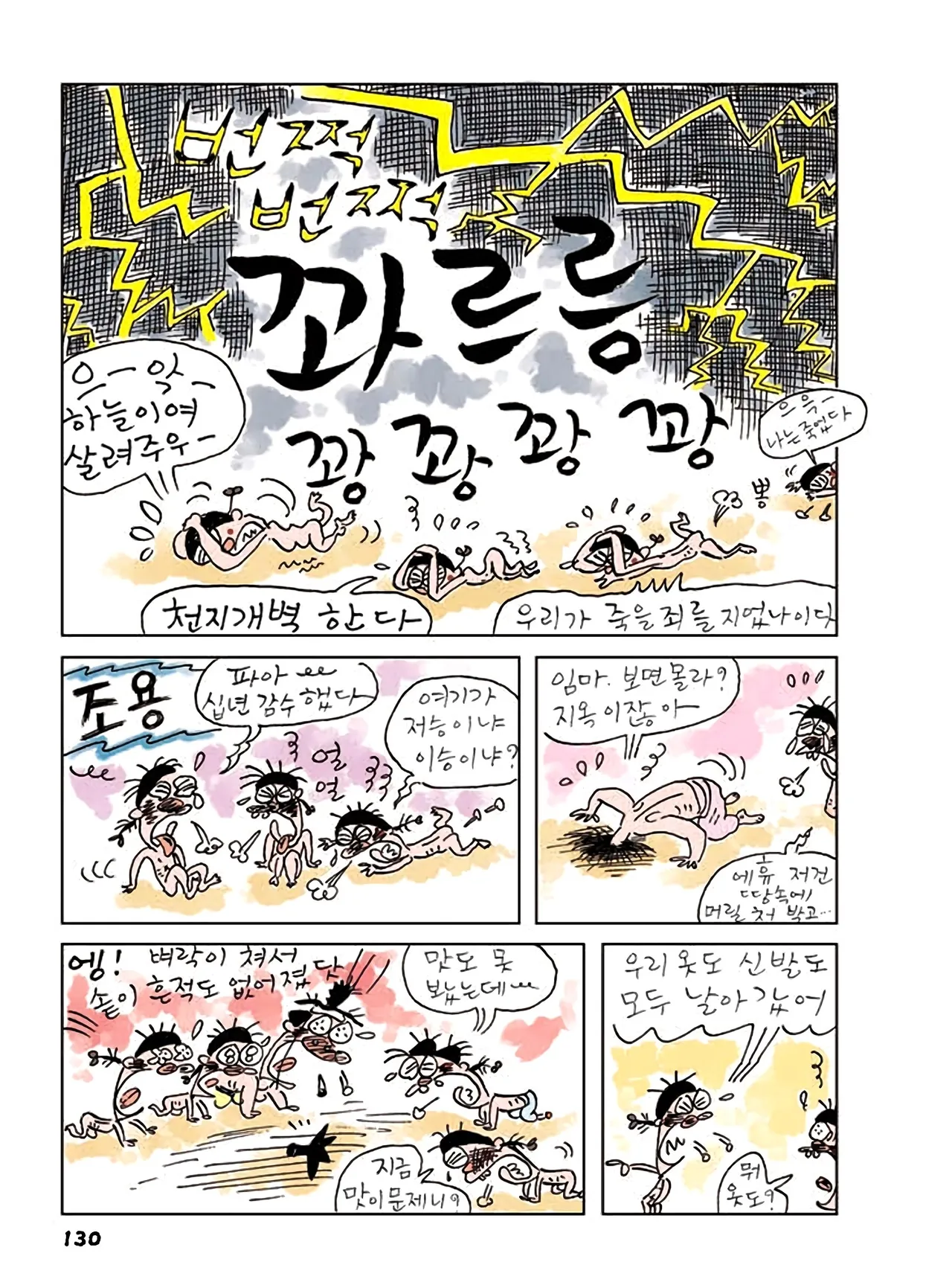 Manga Page 348