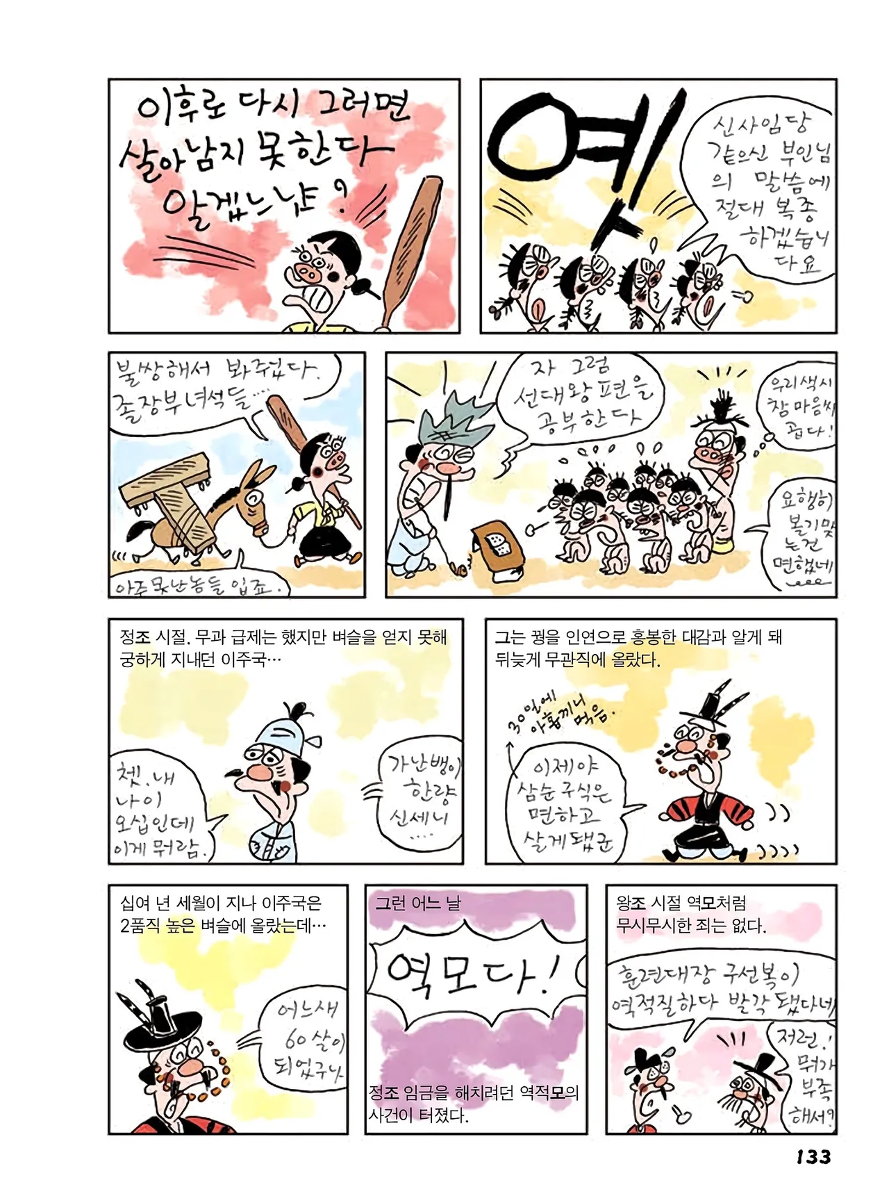 Manga Page 351