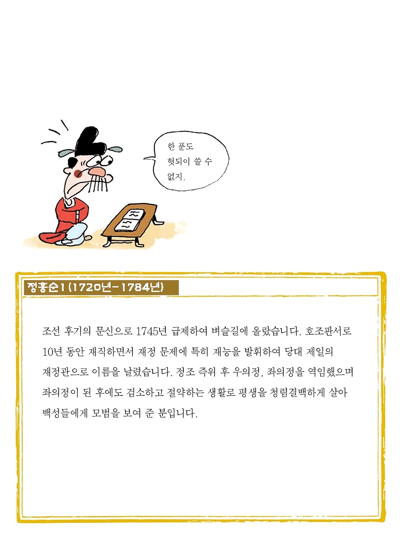 Manga Page 354
