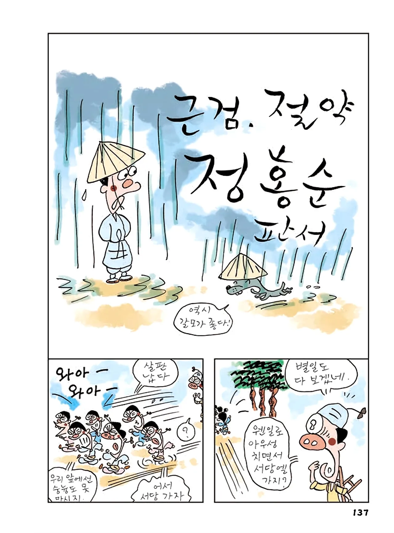 Manga Page 355