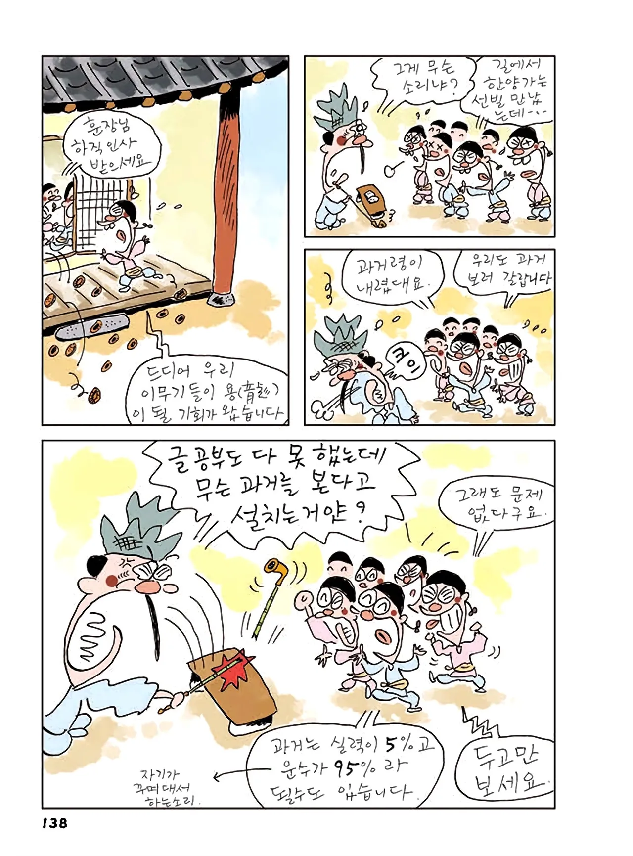 Manga Page 356