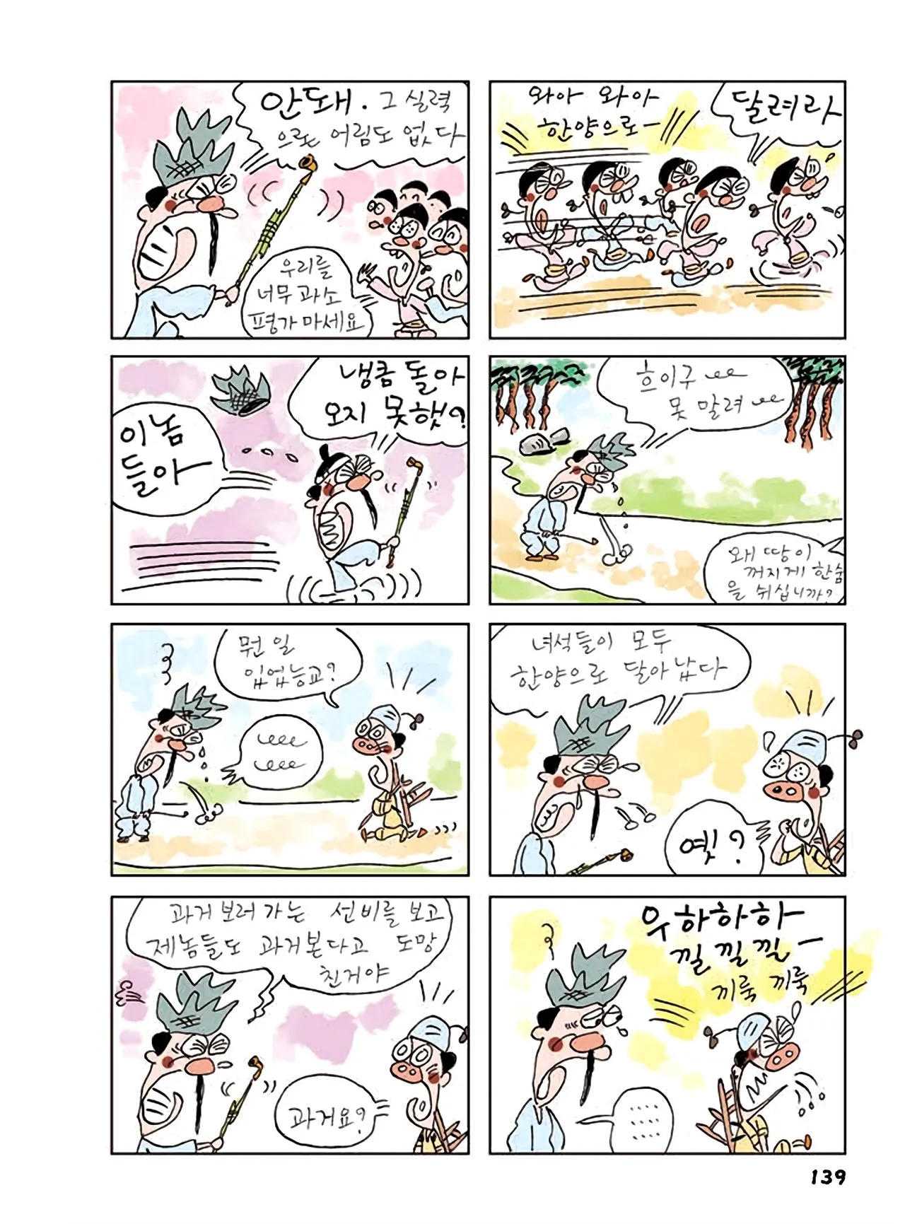 Manga Page 357