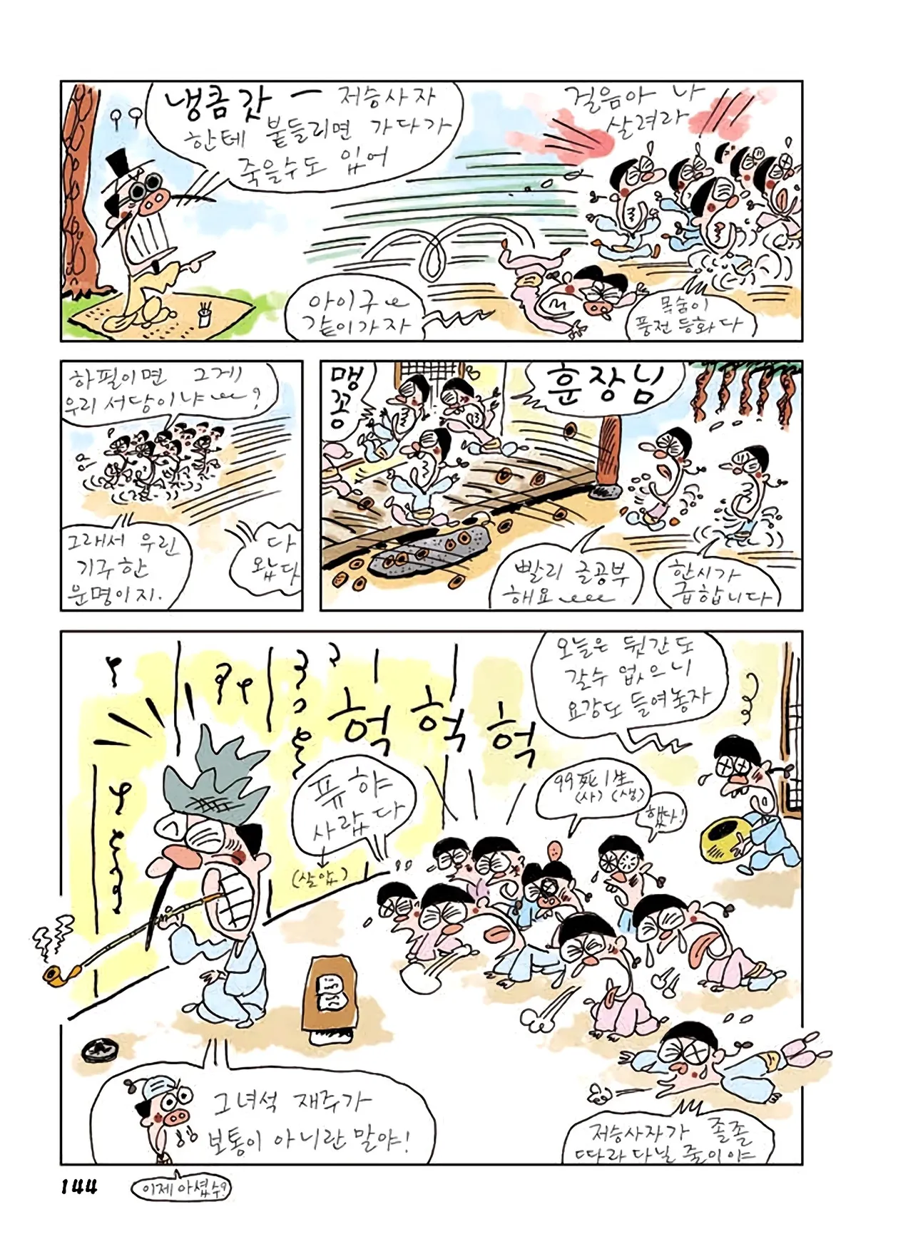 Manga Page 362