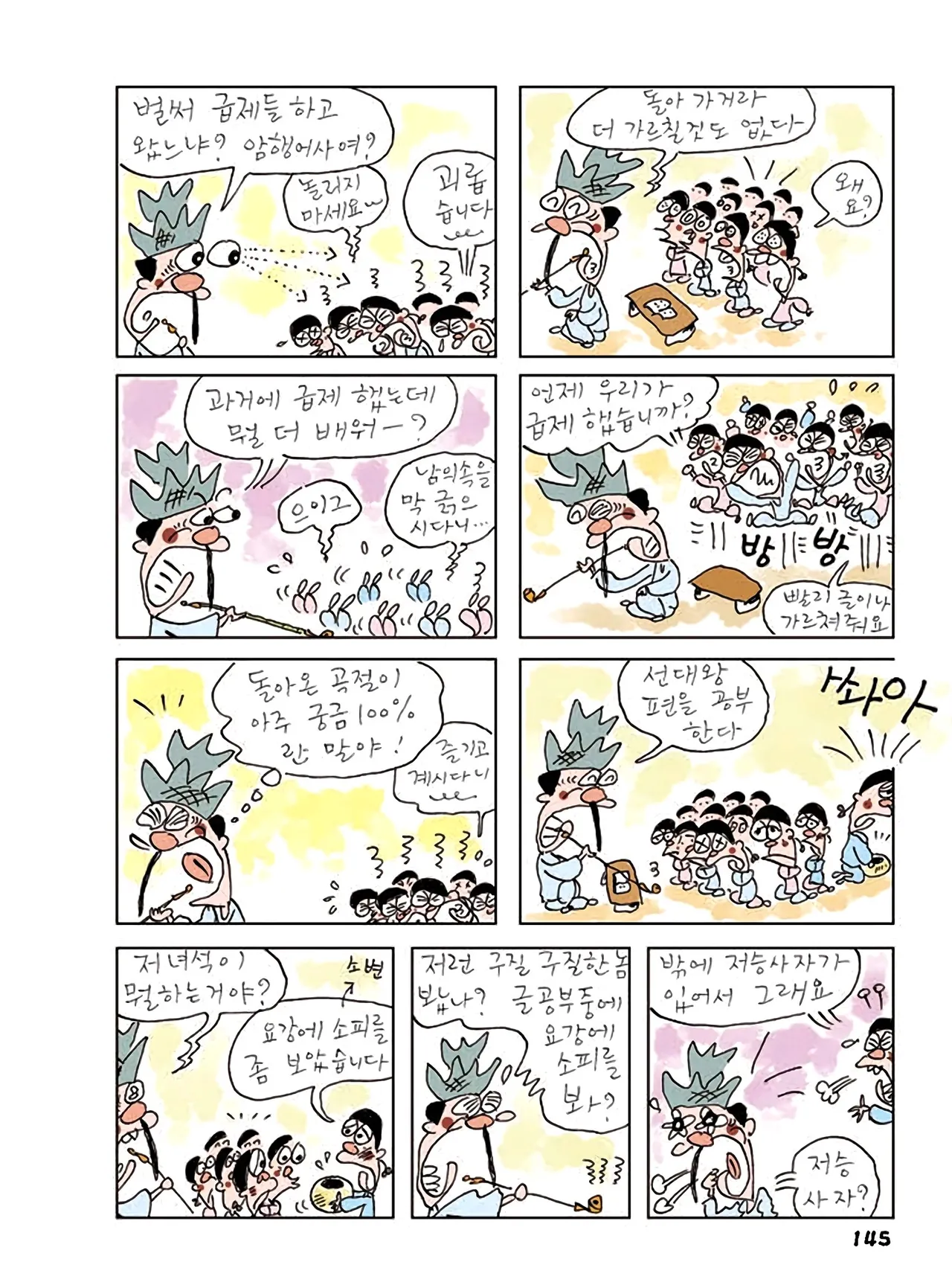 Manga Page 363