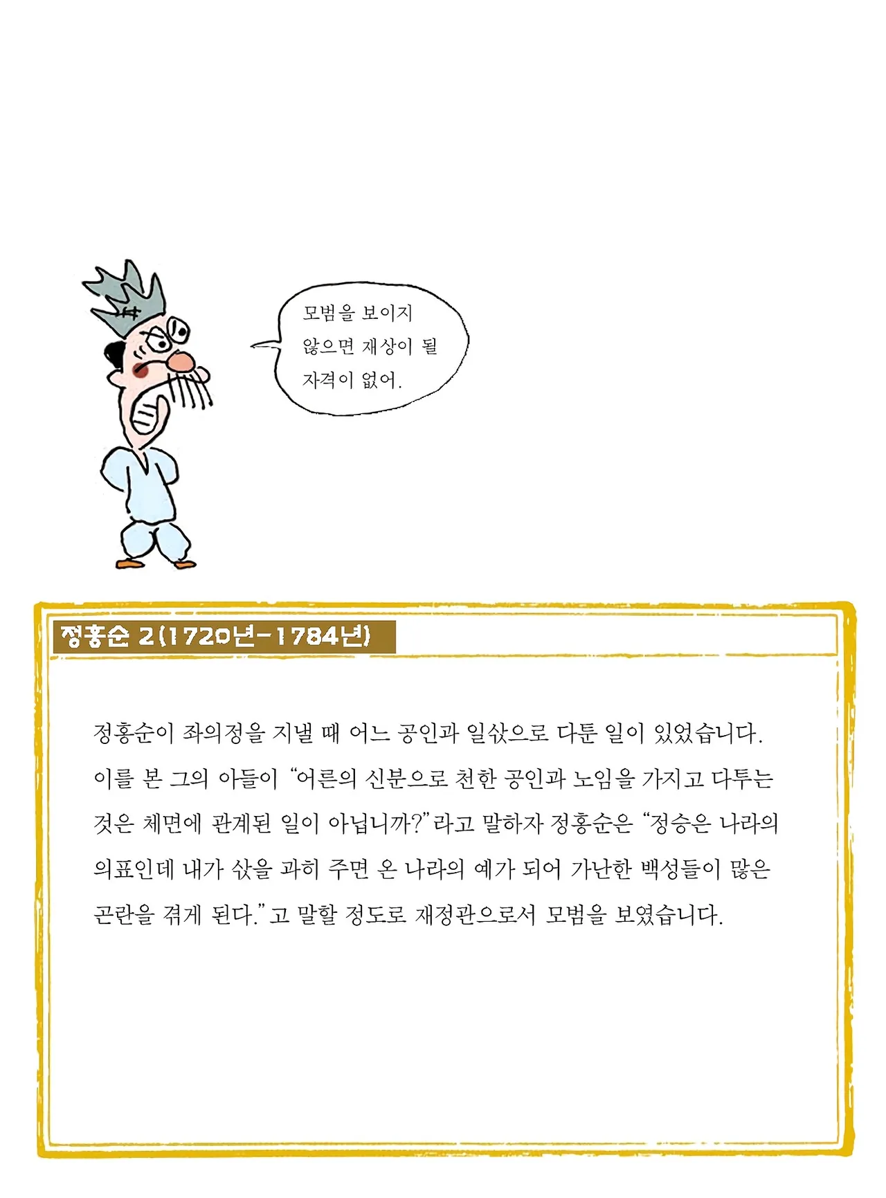 Manga Page 368