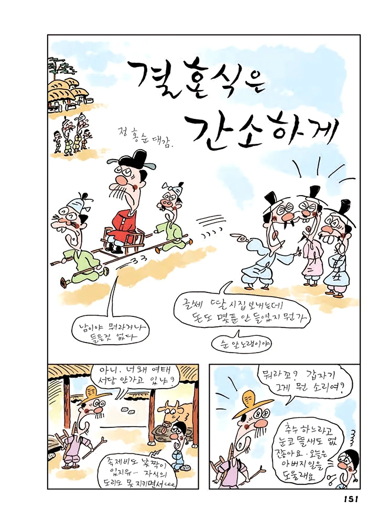 Manga Page 369