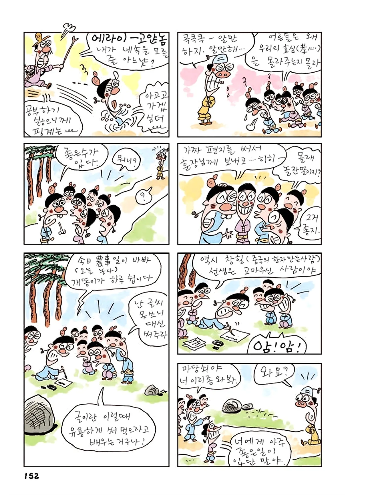 Manga Page 370