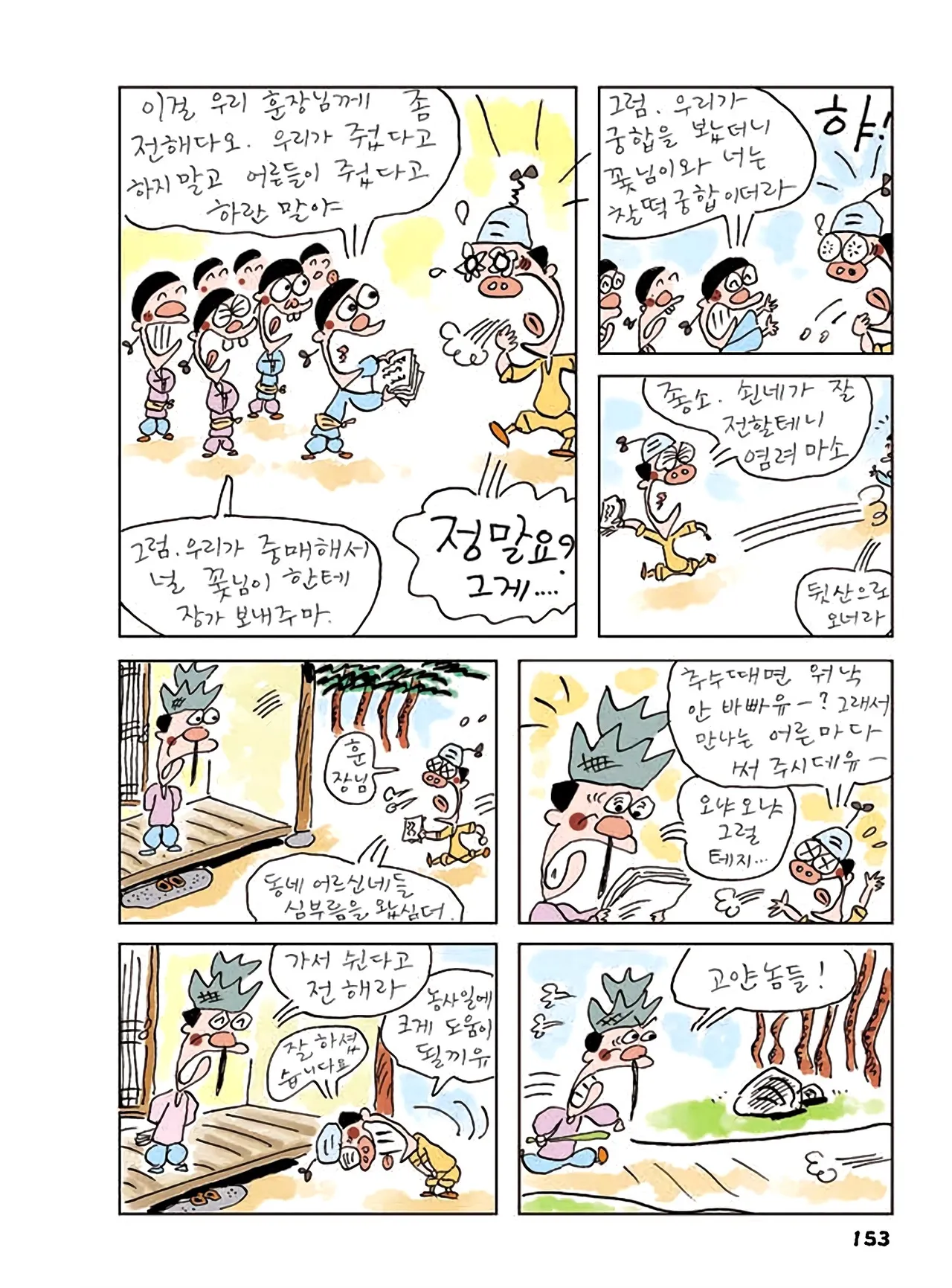 Manga Page 371