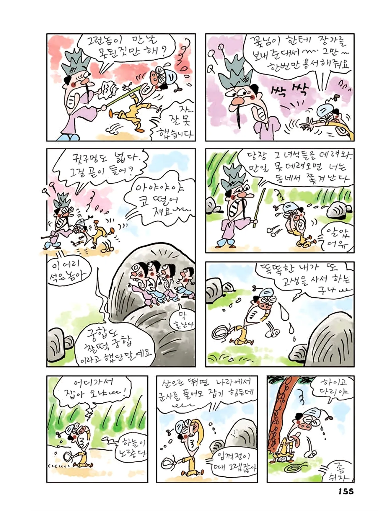 Manga Page 373