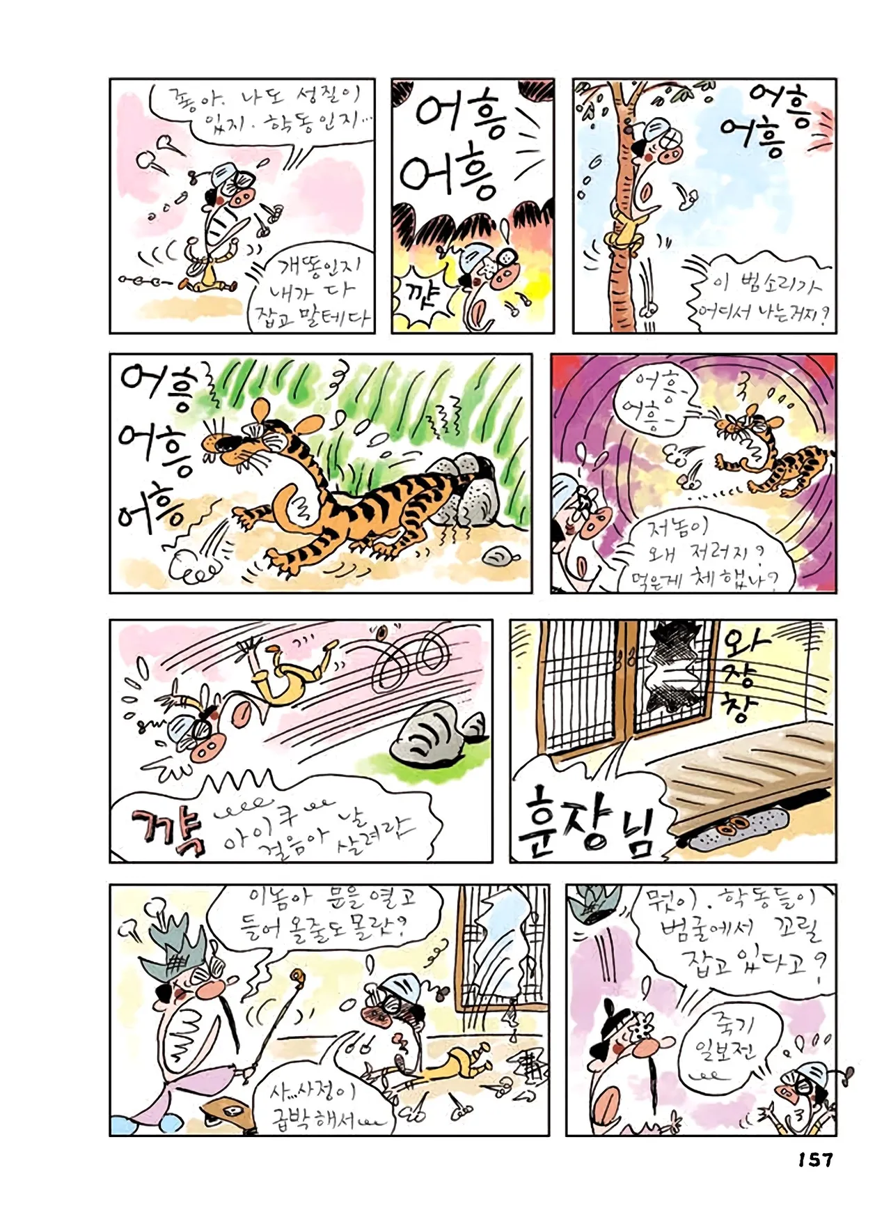 Manga Page 375