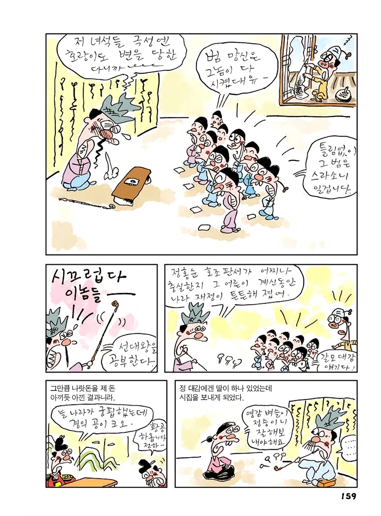 Manga Page 377
