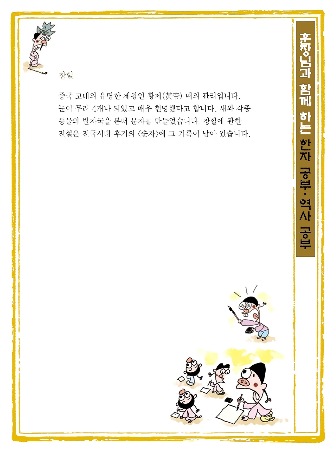 Manga Page 381