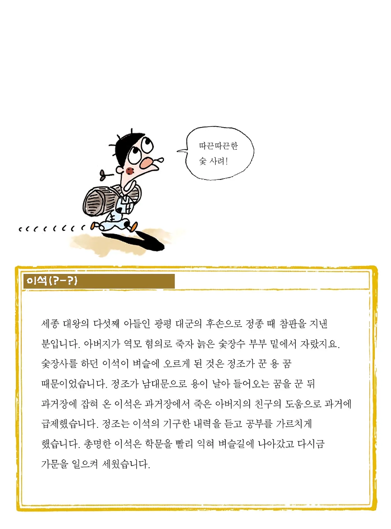 Manga Page 382