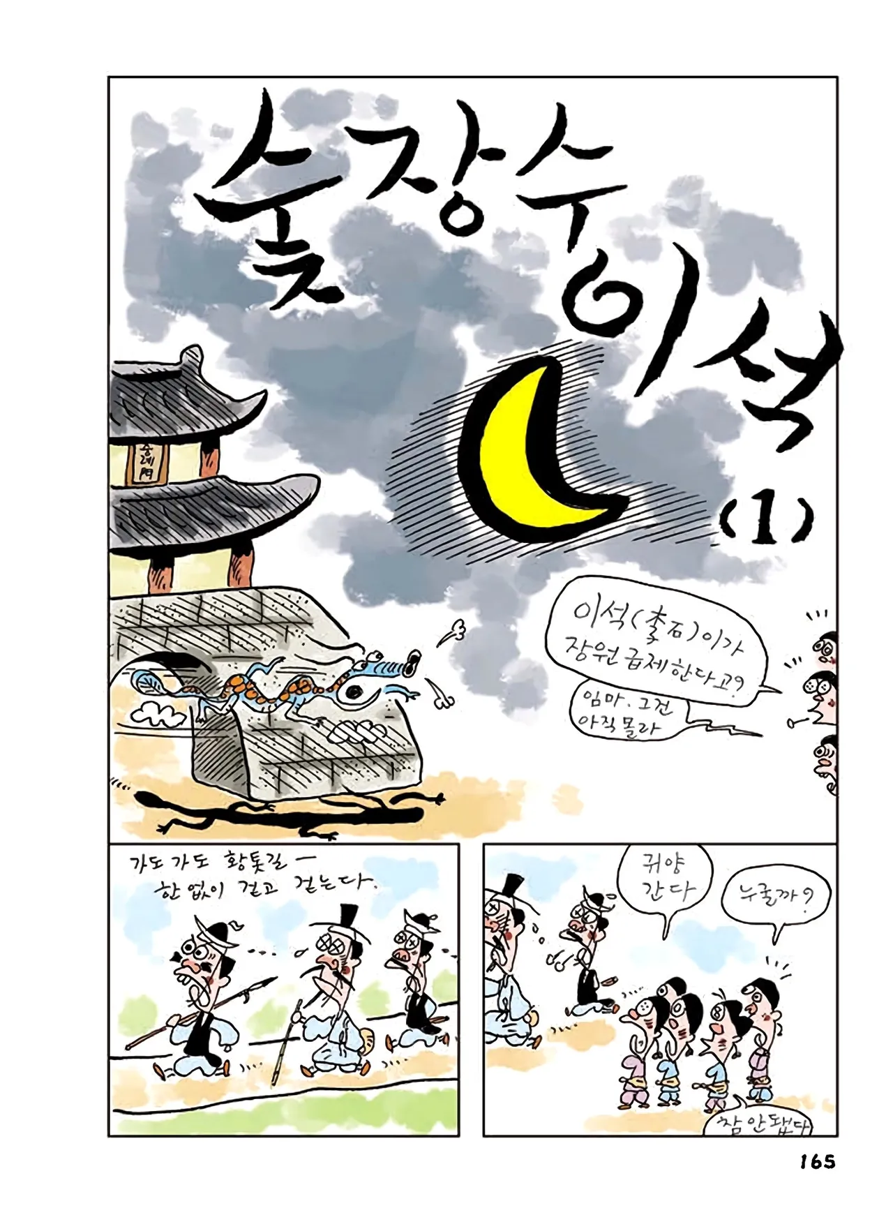 Manga Page 383