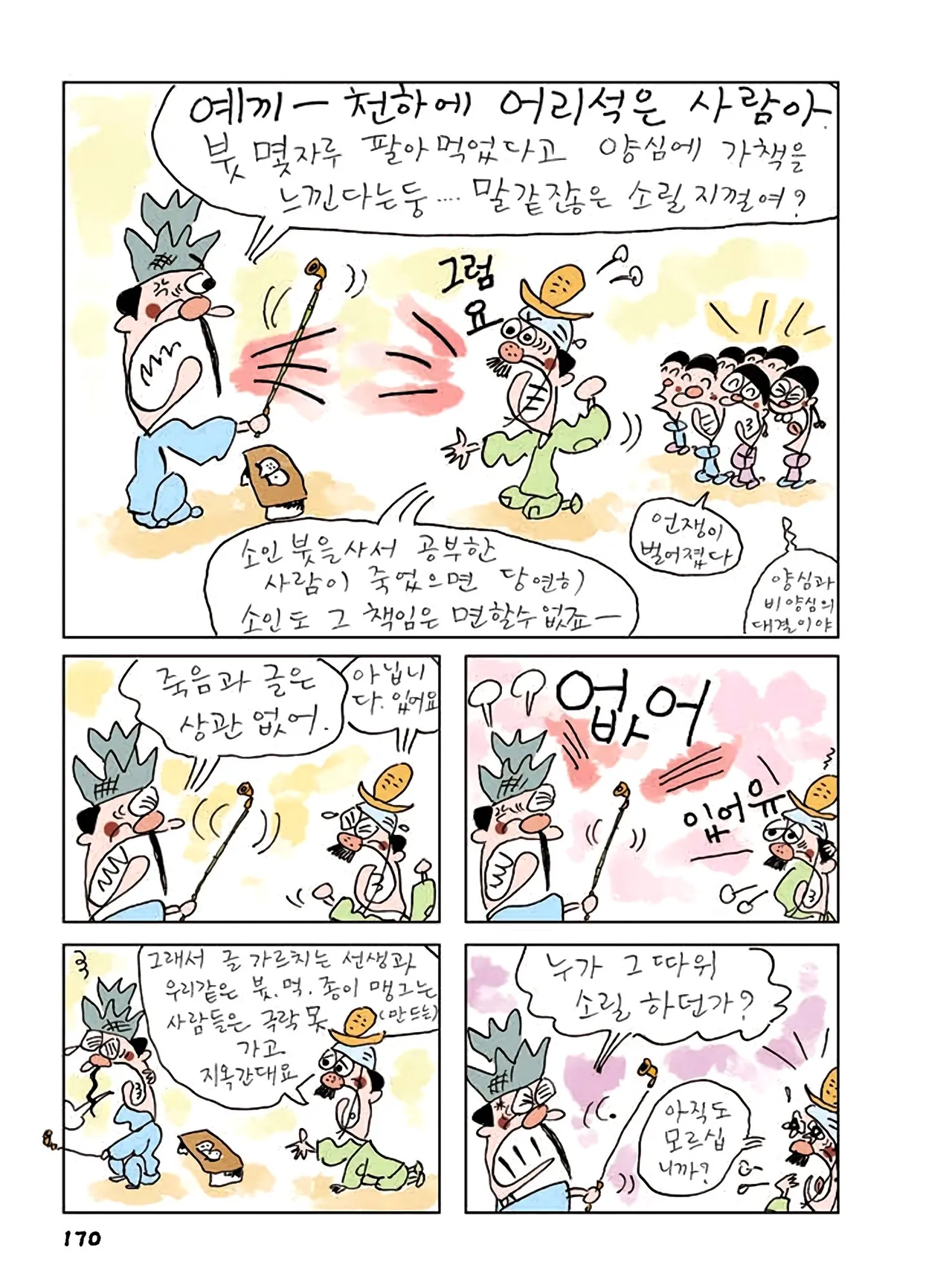 Manga Page 388