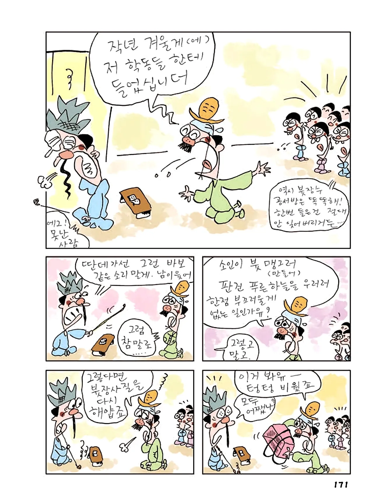 Manga Page 389