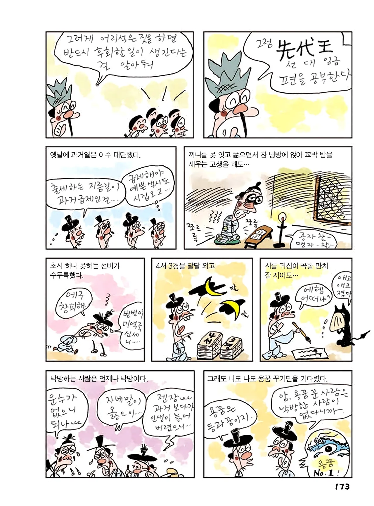 Manga Page 391