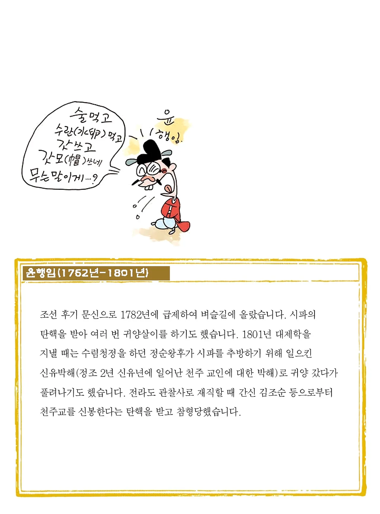 Manga Page 396