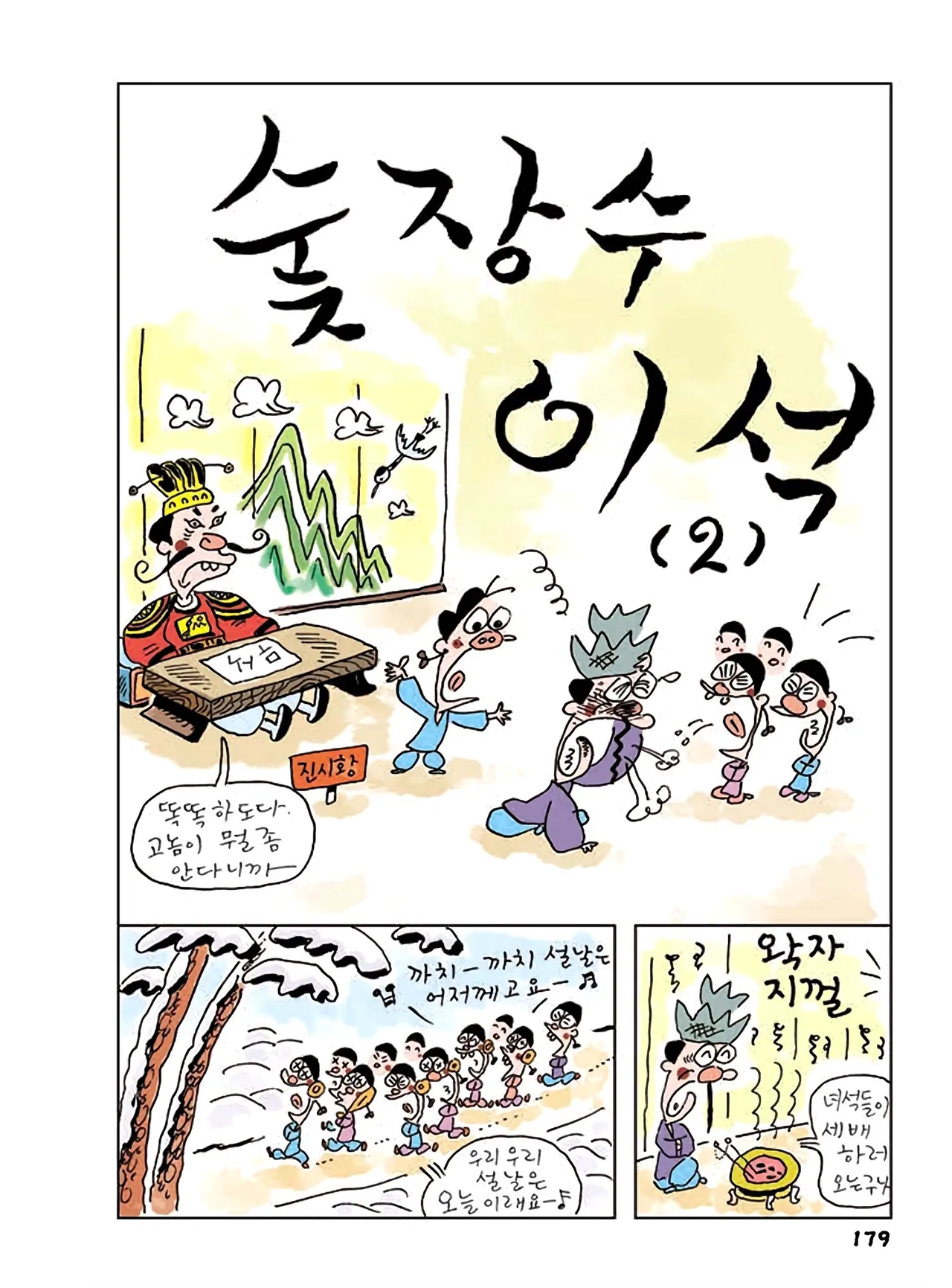 Manga Page 397