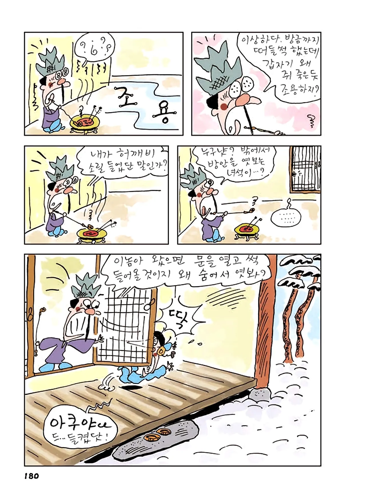 Manga Page 398