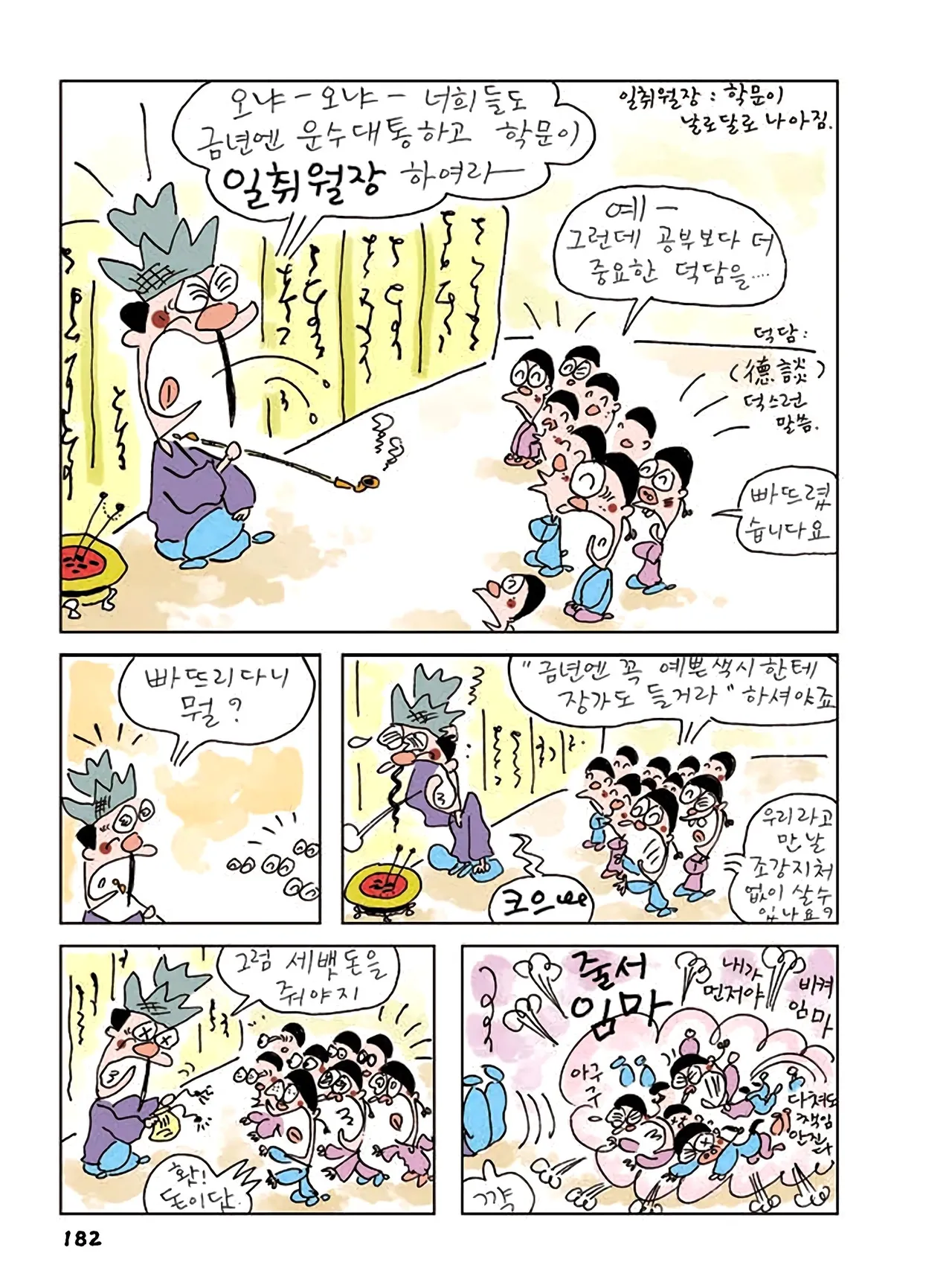 Manga Page 400
