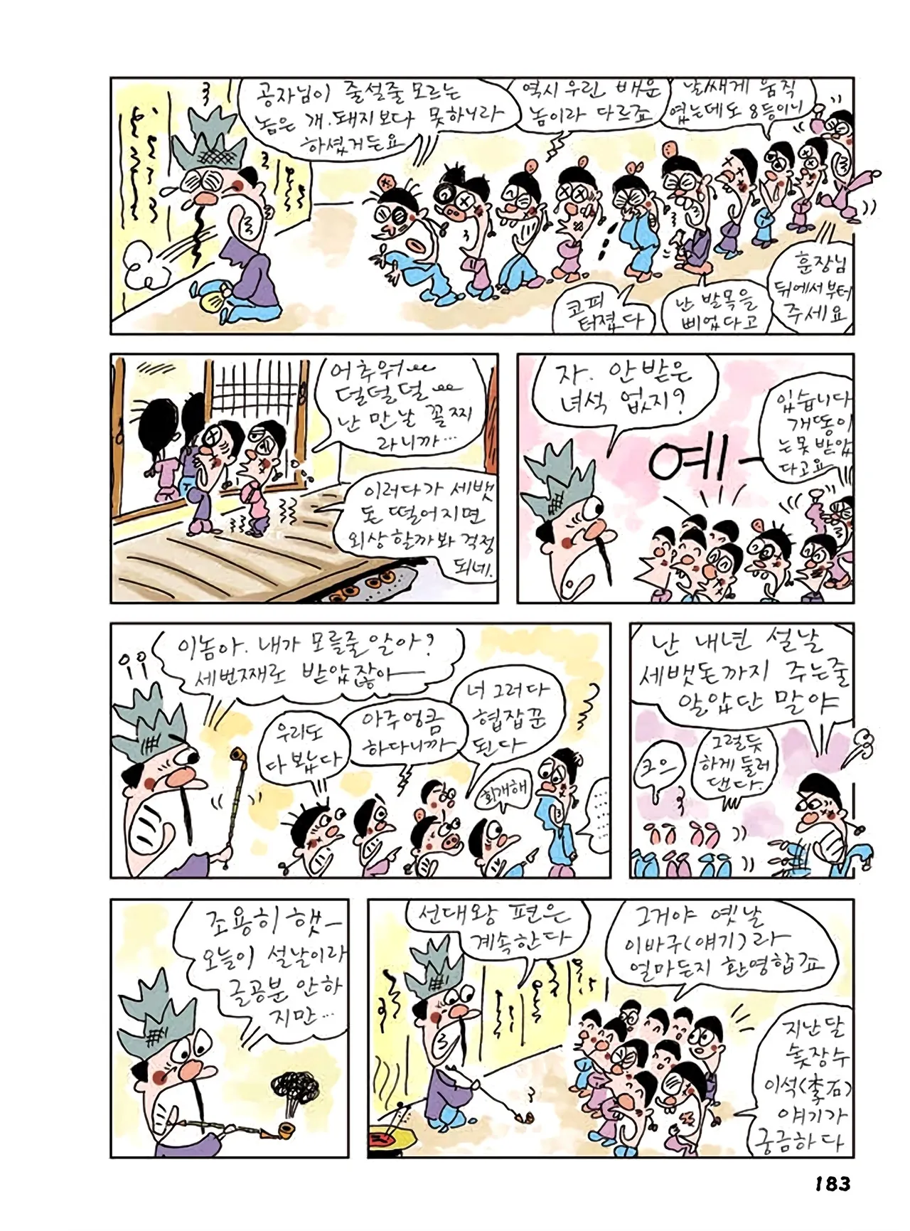 Manga Page 401