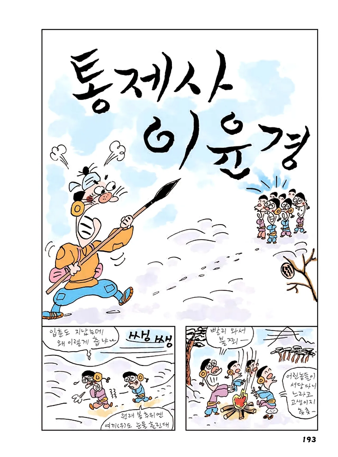 Manga Page 411